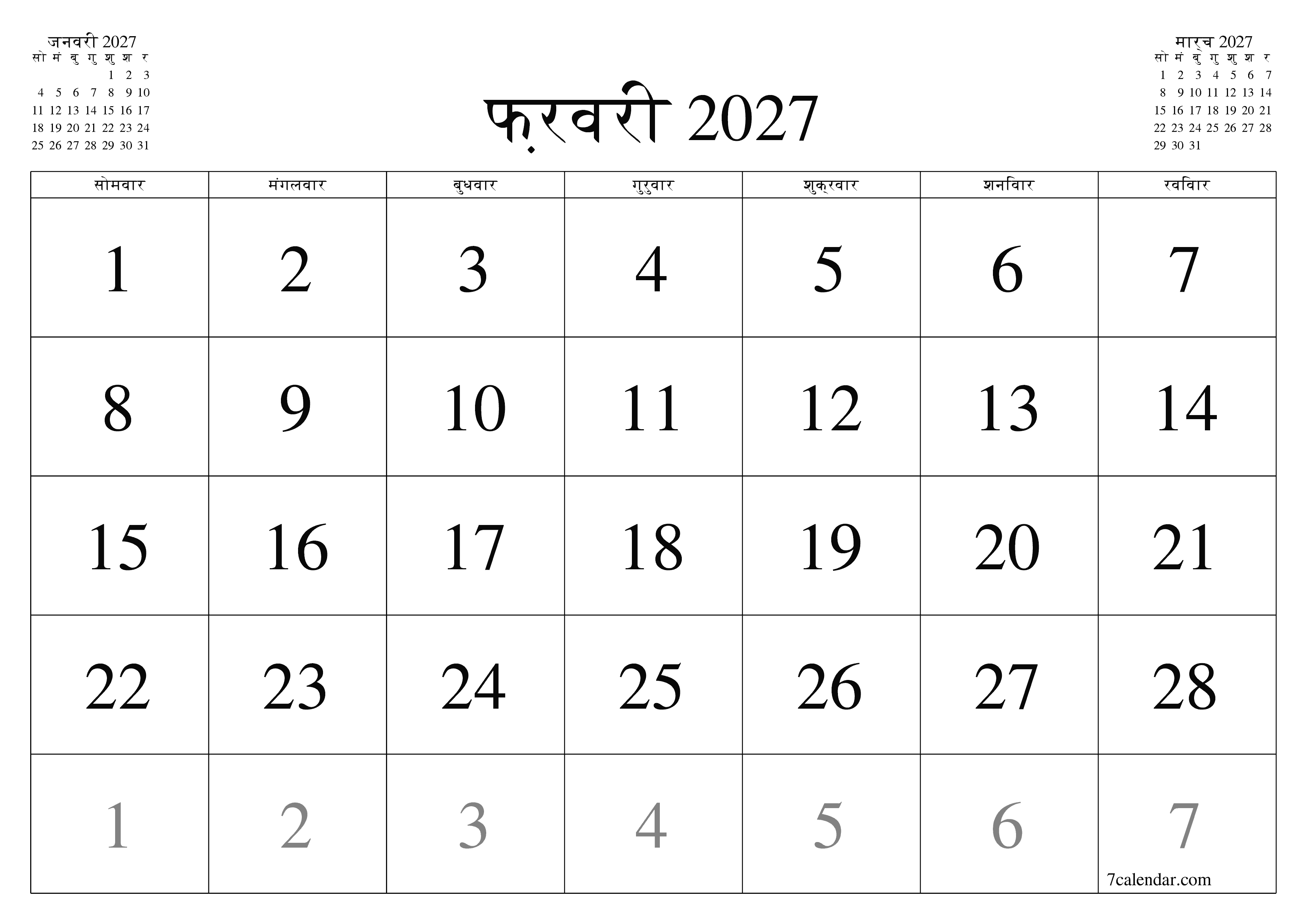 माह फ़रवरी 2027 के लिए खाली मासिक कैलेंडर योजनाकार नोट्स के साथ, सहेजें और पीडीएफ में प्रिंट करें PNG Hindi