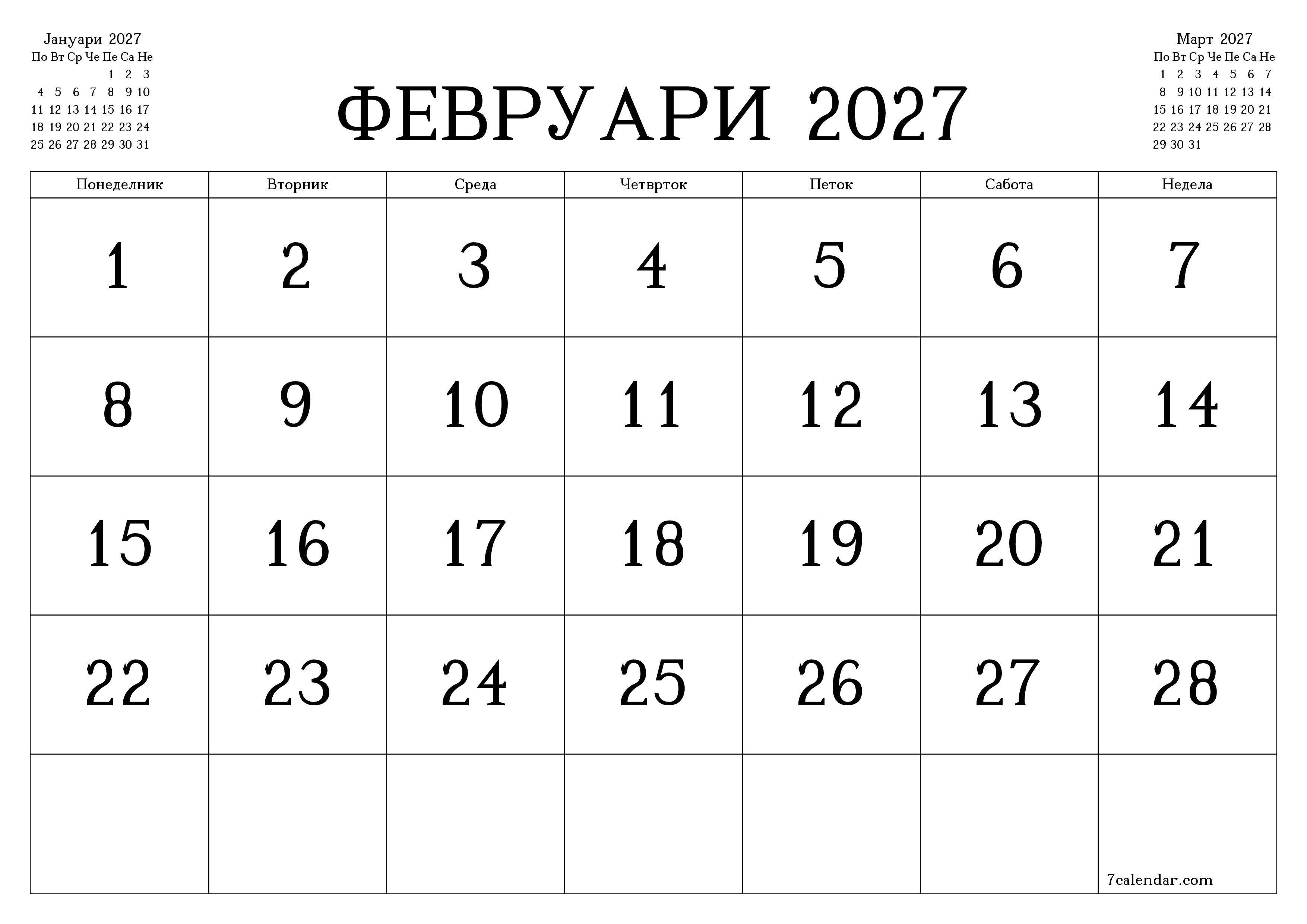 Празен месечен календарски планер за месец Февруари 2027 со белешки зачувани и печатени во PDF PNG Macedonian