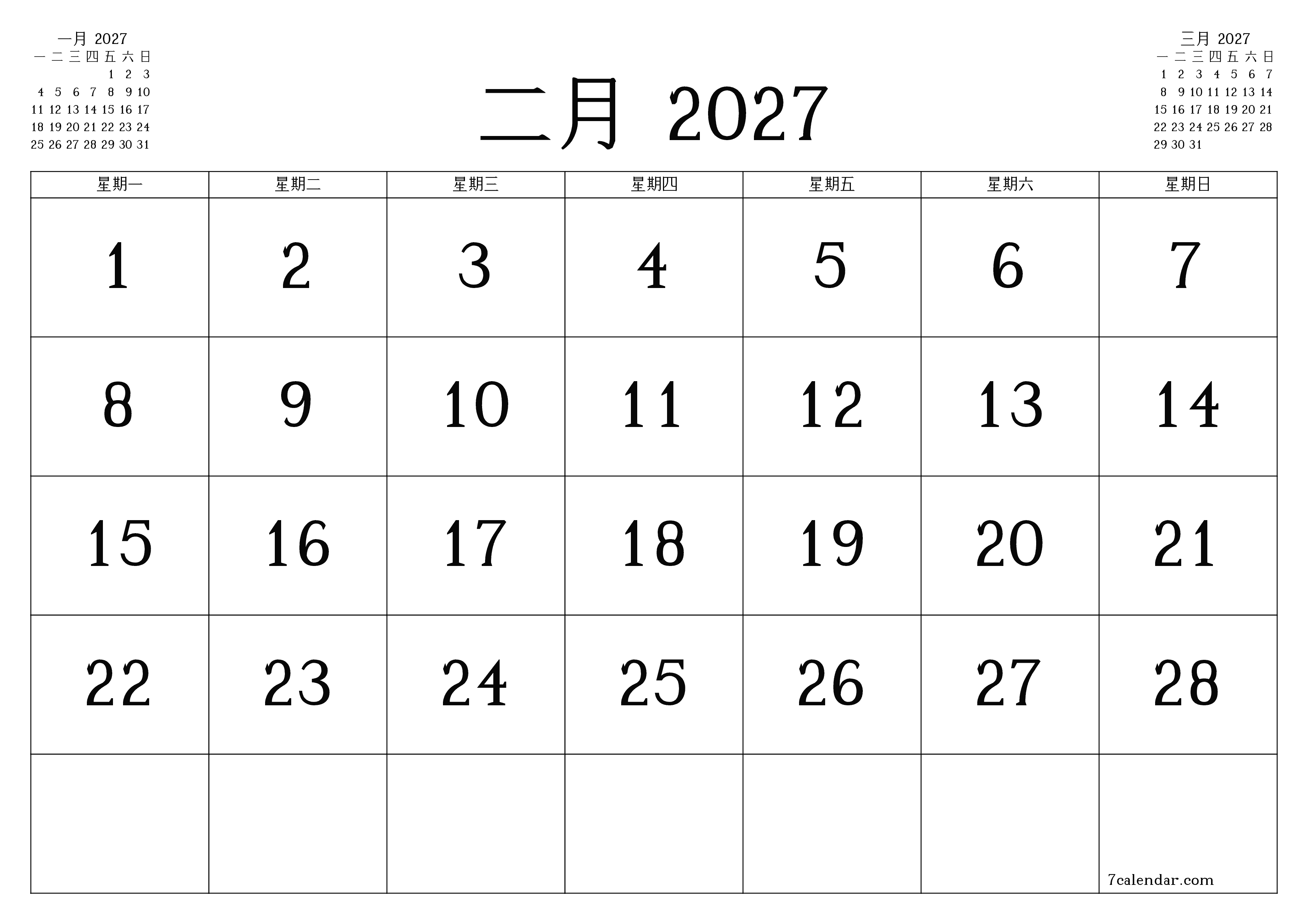 每月二月 2027的空月度計劃器帶有註釋，保存並打印到PDF PNG Chinese-7calendar.com