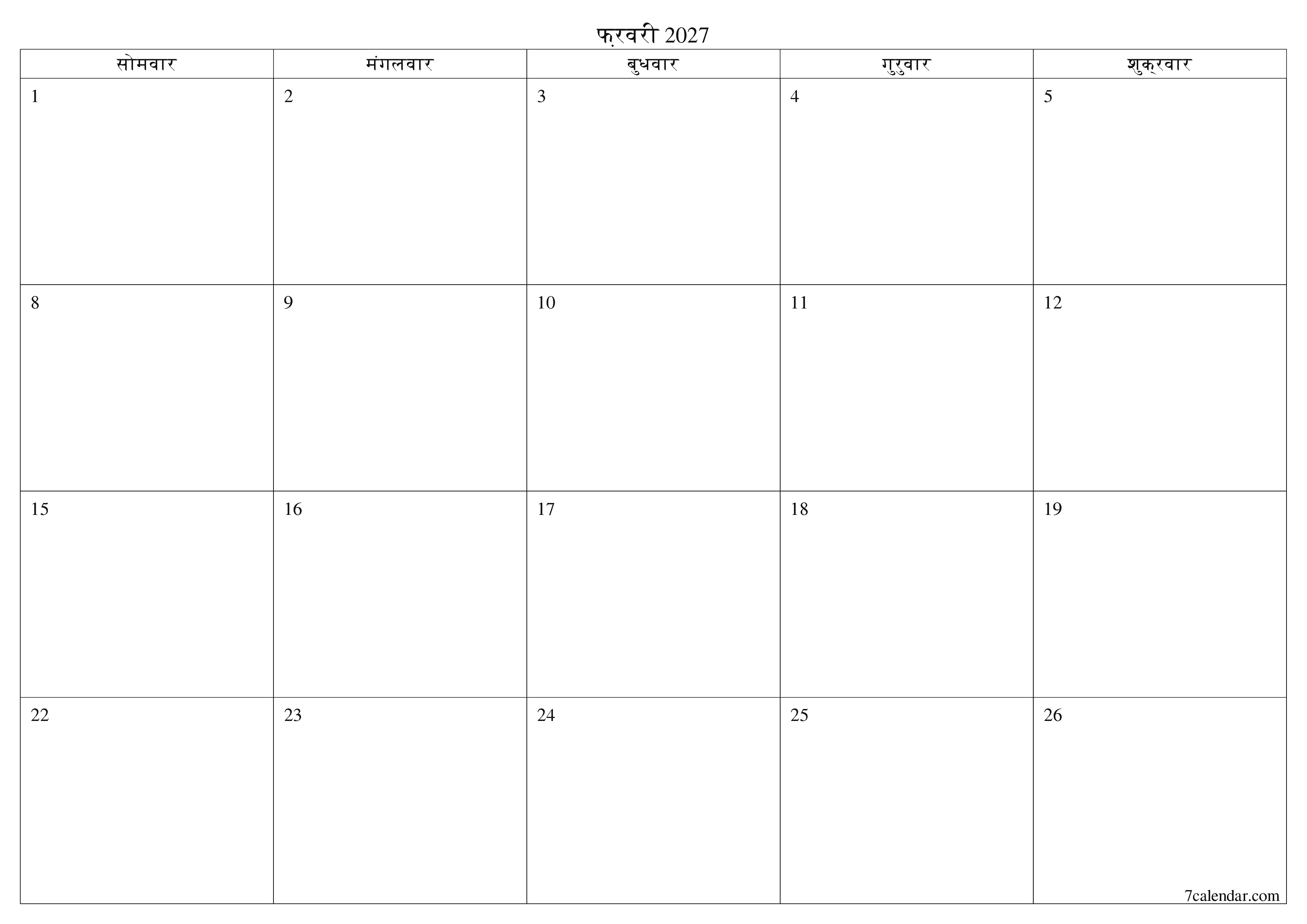 माह फ़रवरी 2027 के लिए खाली मासिक कैलेंडर योजनाकार नोट्स के साथ, सहेजें और पीडीएफ में प्रिंट करें PNG Hindi