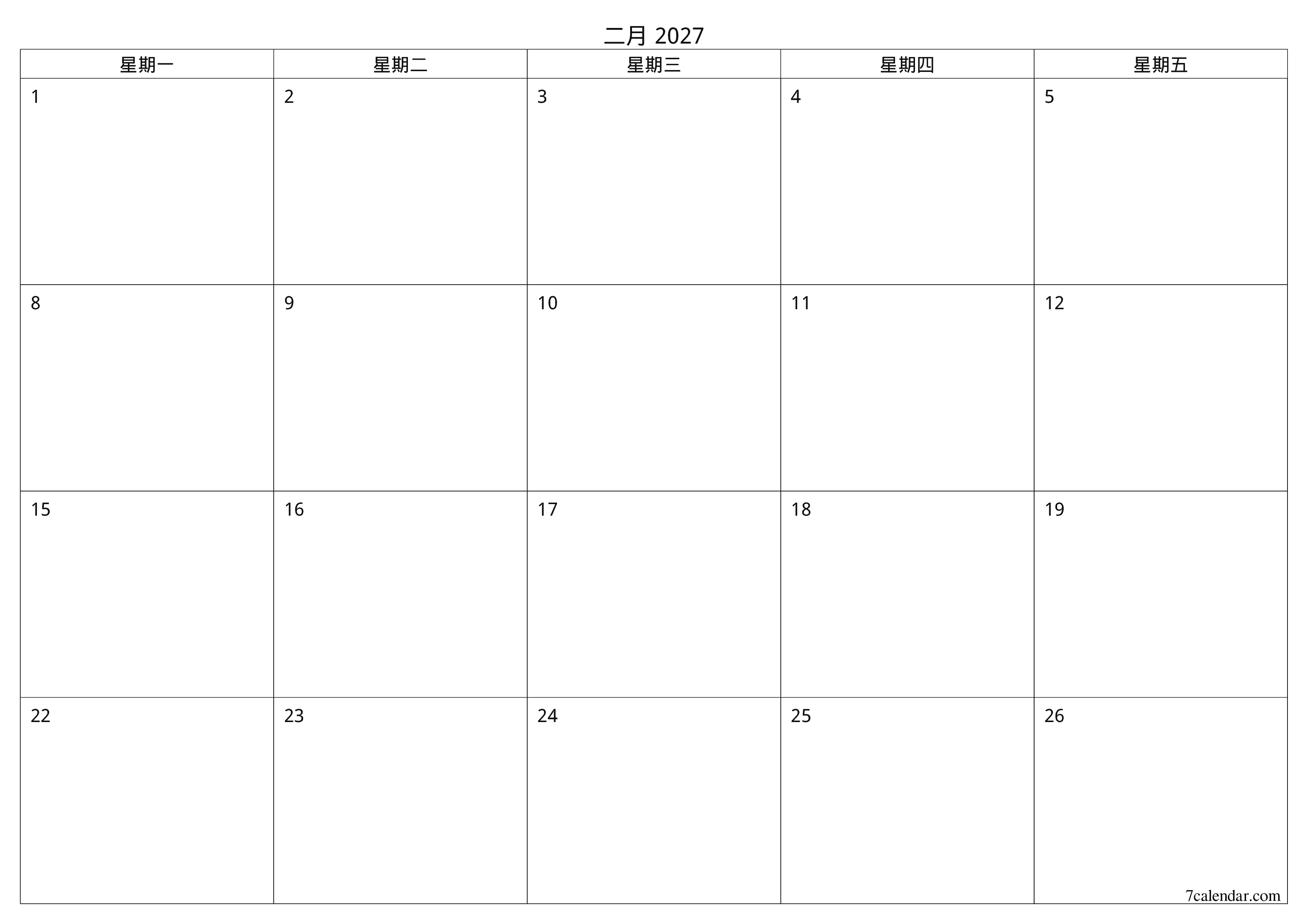 每月二月 2027的空月度計劃器帶有註釋，保存並打印到PDF PNG Chinese-7calendar.com