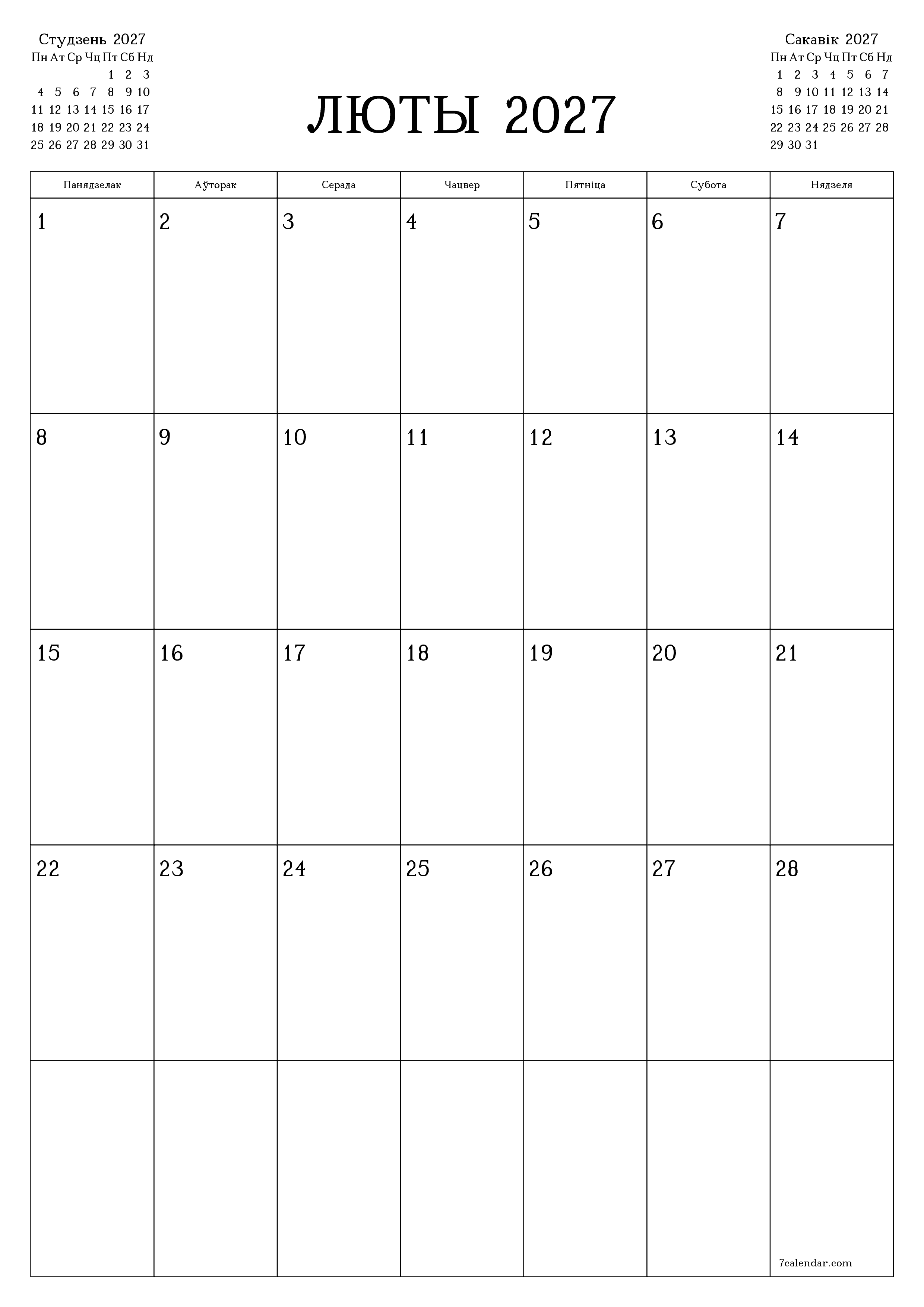 Пусты штомесячны каляндар-планавальнік на месяц Люты 2027 з нататкамі захаваць і раздрукаваць у PDF PNG Belarusian