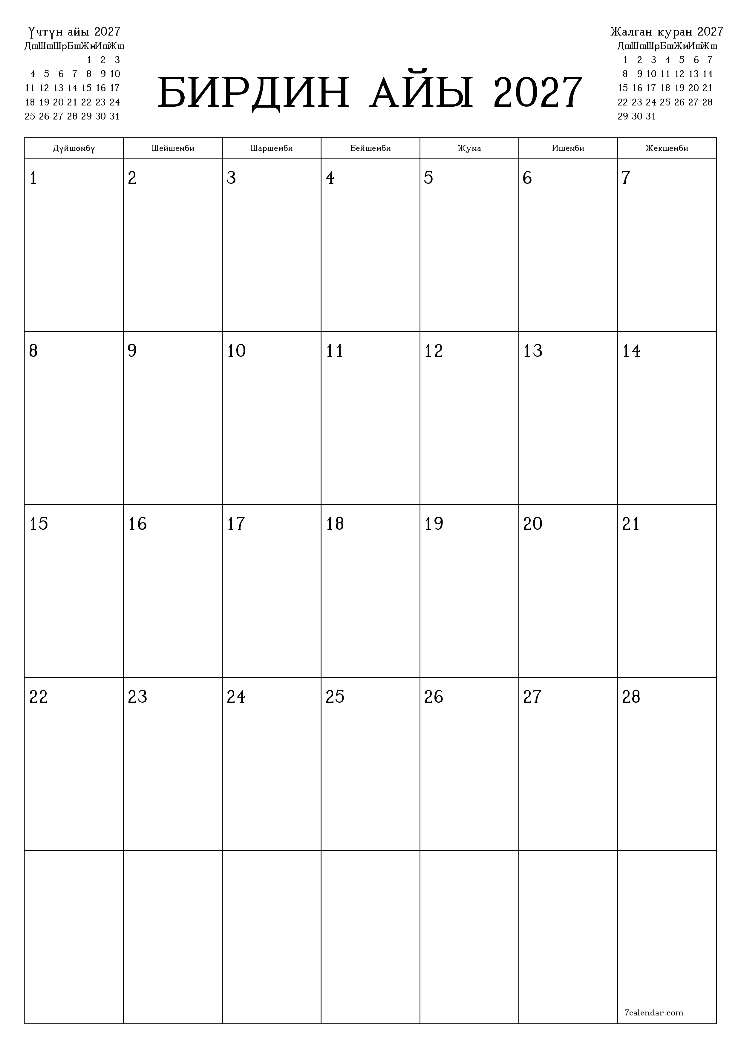 Бирдин айы 2027 ай үчүн бош айлык календардык пландоочу, эскертүүлөрү менен PDF PNG Kyrgyz