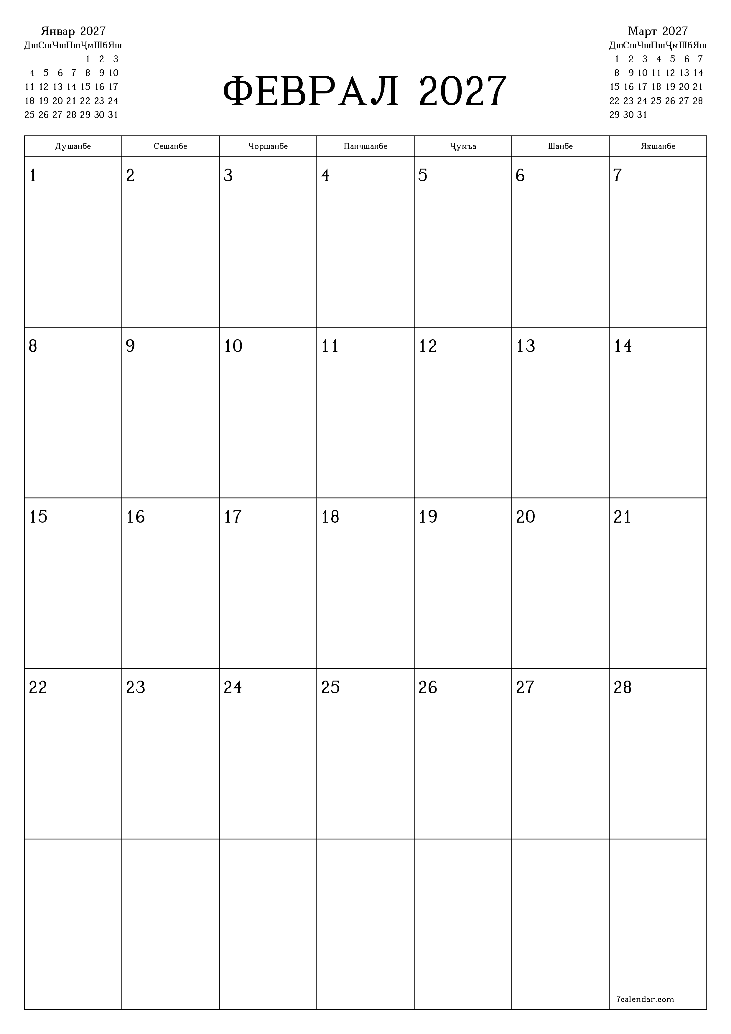 Банақшагирии холии тақвими моҳона барои моҳ Феврал 2027 бо қайдҳо дар PDF PNG Tajik