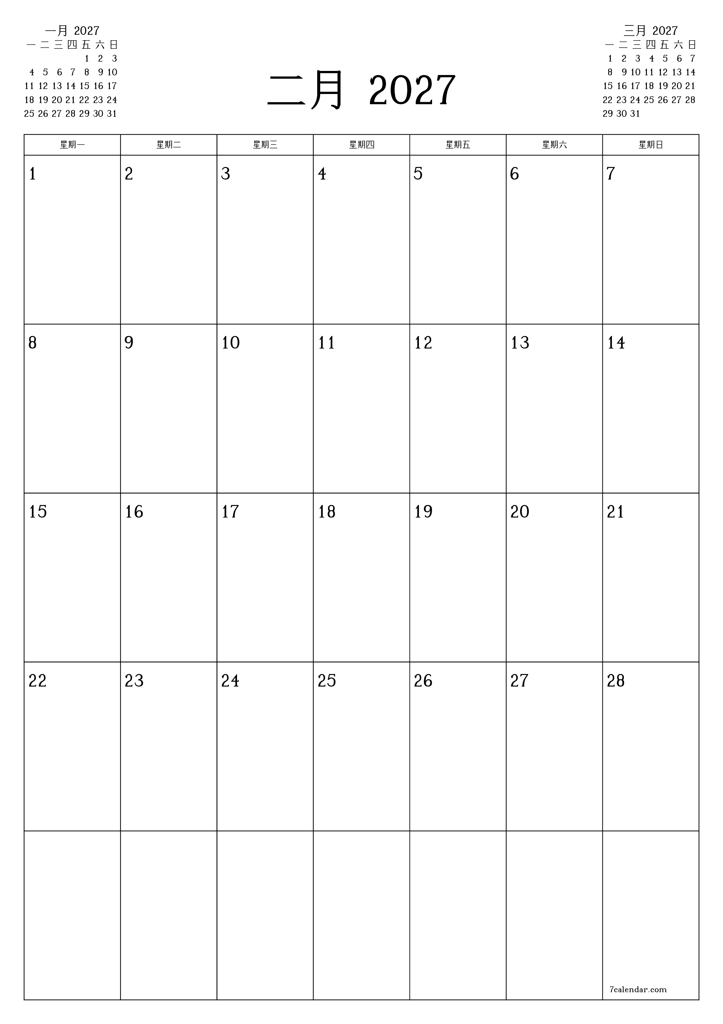 每月二月 2027的空月度計劃器帶有註釋，保存並打印到PDF PNG Chinese-7calendar.com