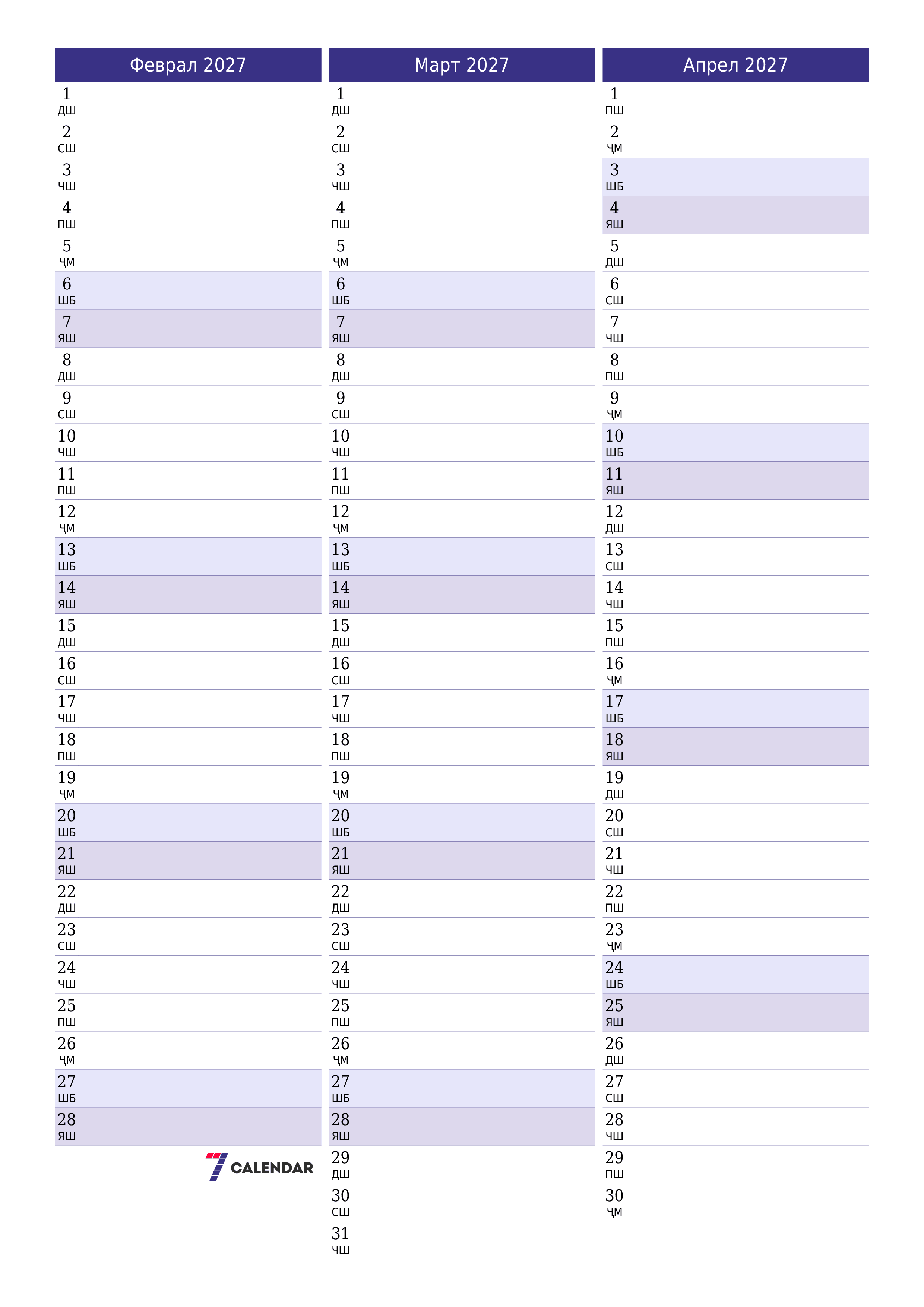 Банақшагирии холии тақвими моҳона барои моҳ Феврал 2027 бо қайдҳо дар PDF PNG Tajik