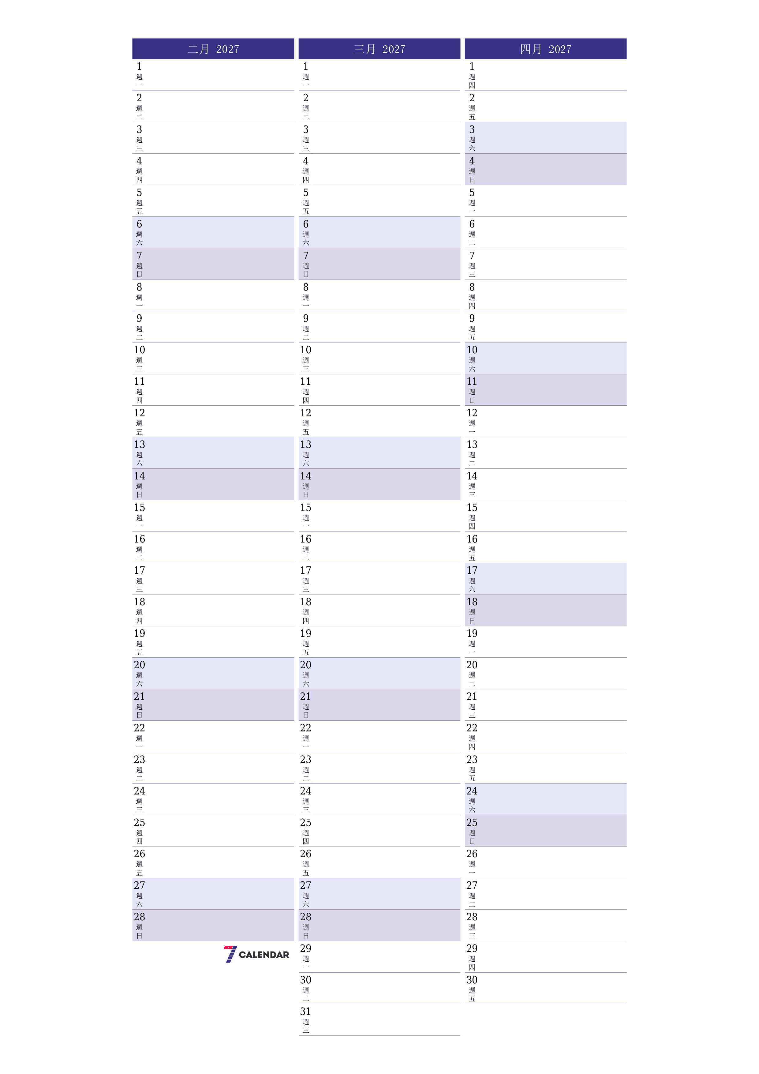 每月二月 2027的空月度計劃器帶有註釋，保存並打印到PDF PNG Chinese-7calendar.com