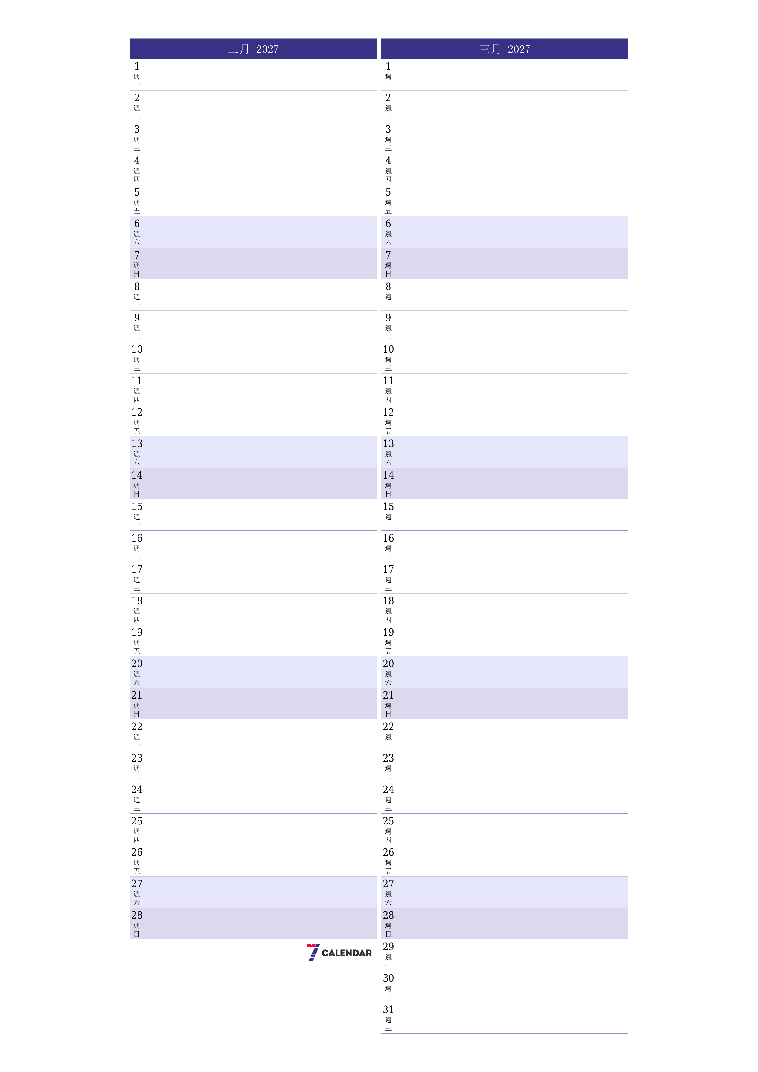 每月二月 2027的空月度計劃器帶有註釋，保存並打印到PDF PNG Chinese-7calendar.com