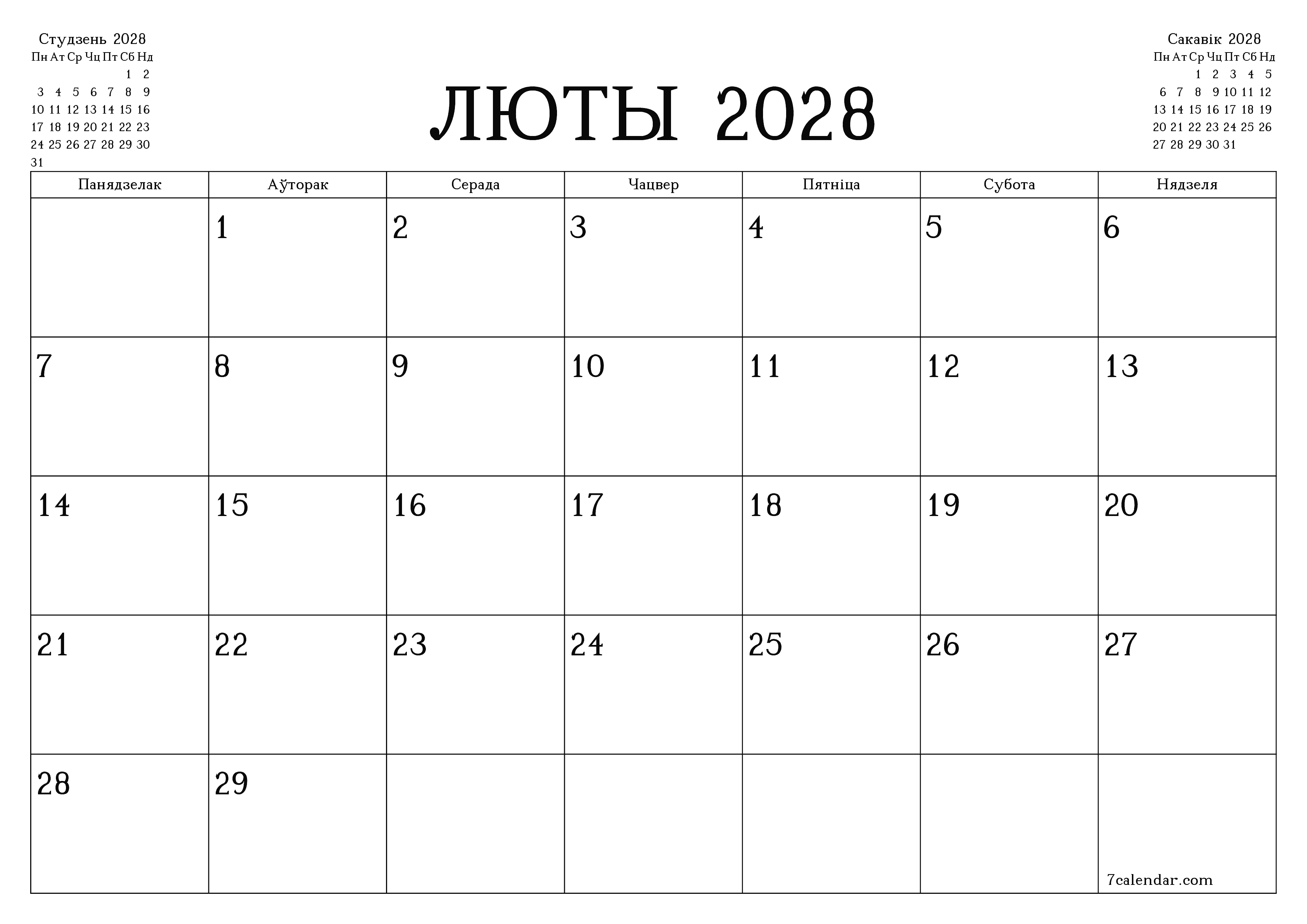 Пусты штомесячны каляндар-планавальнік на месяц Люты 2028 з нататкамі захаваць і раздрукаваць у PDF PNG Belarusian