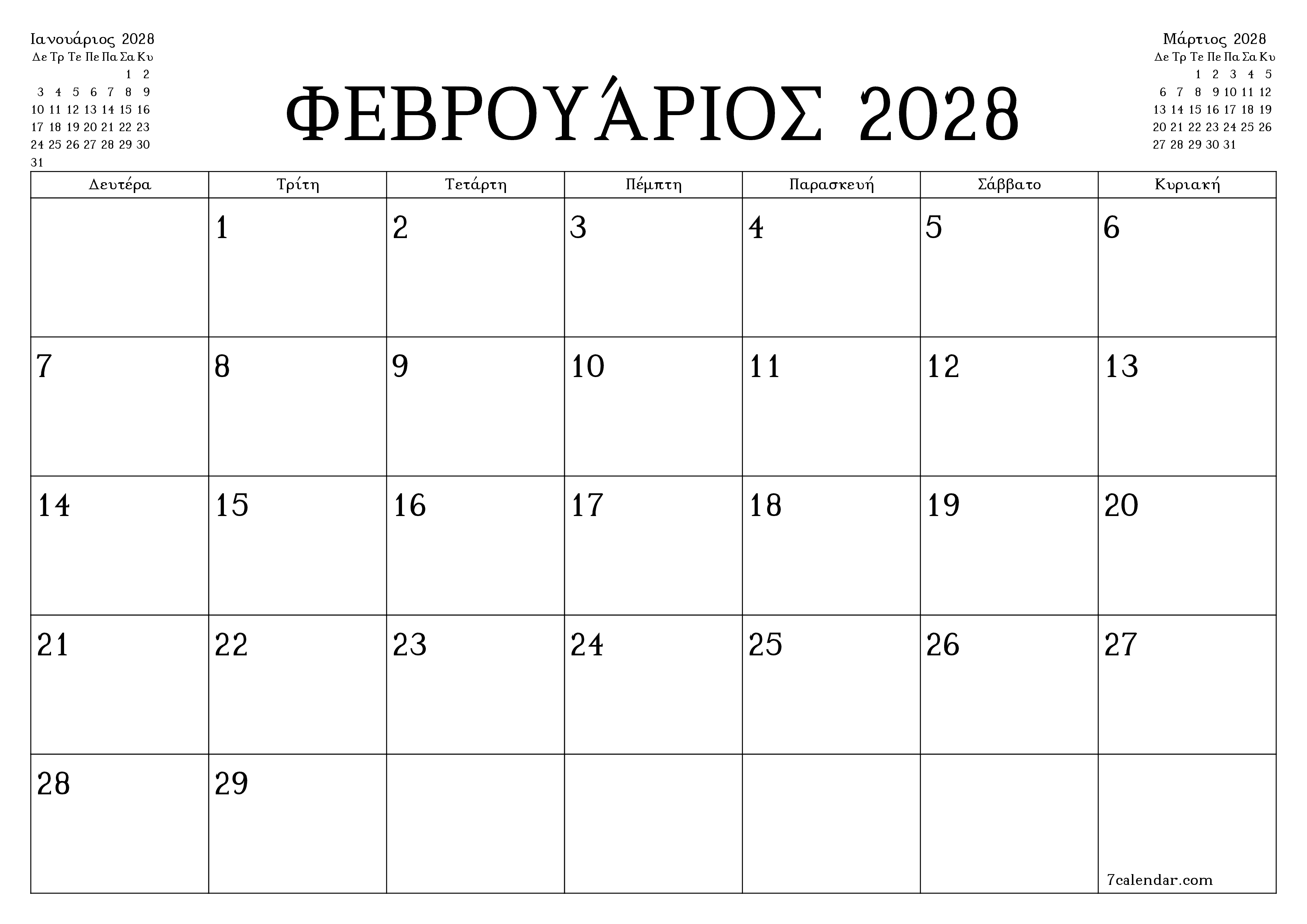 Κενό μηνιαίο πρόγραμμα σχεδιασμού για το μήνα Φεβρουάριος 2028 με σημειώσεις, αποθήκευση και εκτύπωση σε PDF PNG Greek