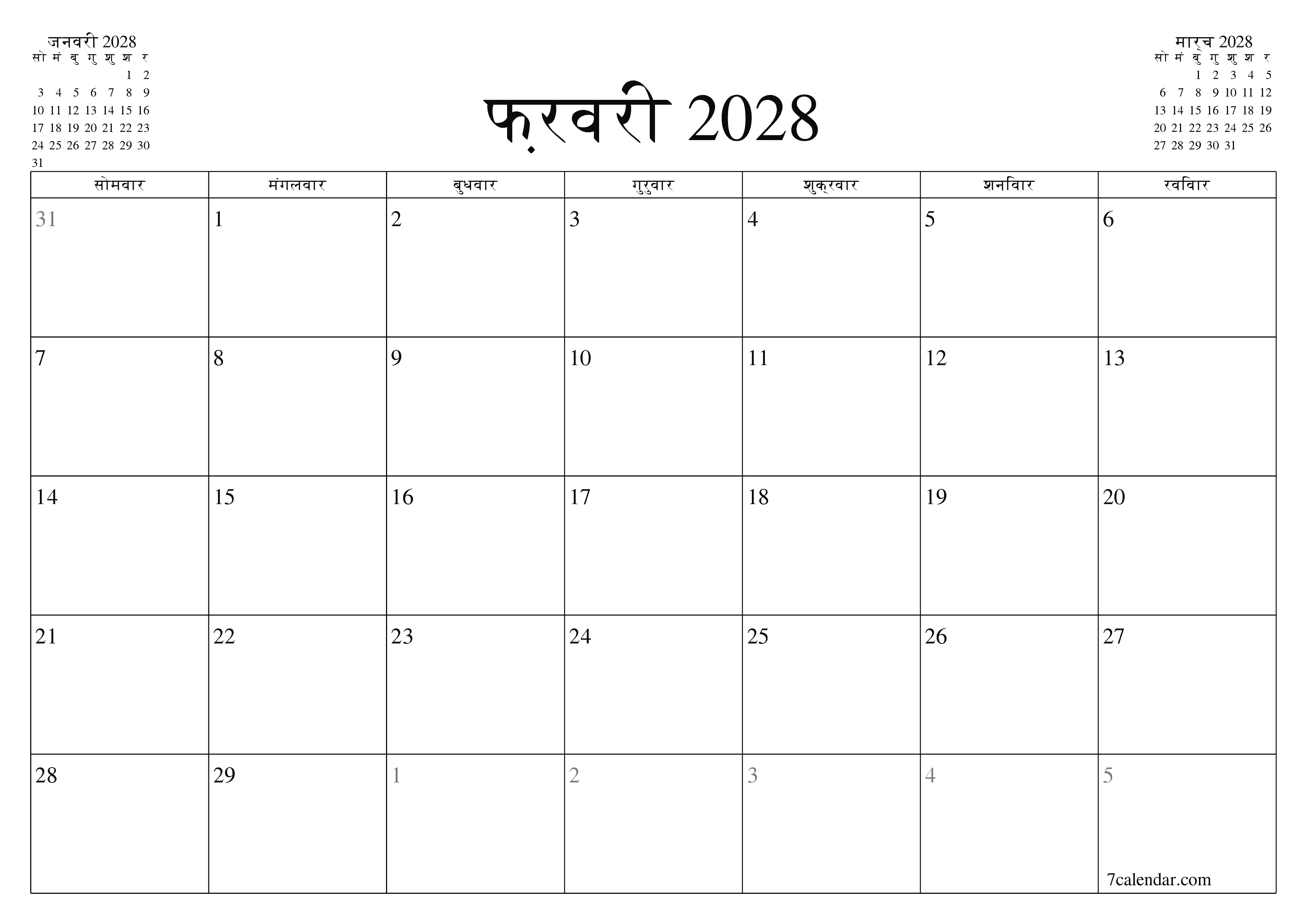 माह फ़रवरी 2028 के लिए खाली मासिक कैलेंडर योजनाकार नोट्स के साथ, सहेजें और पीडीएफ में प्रिंट करें PNG Hindi