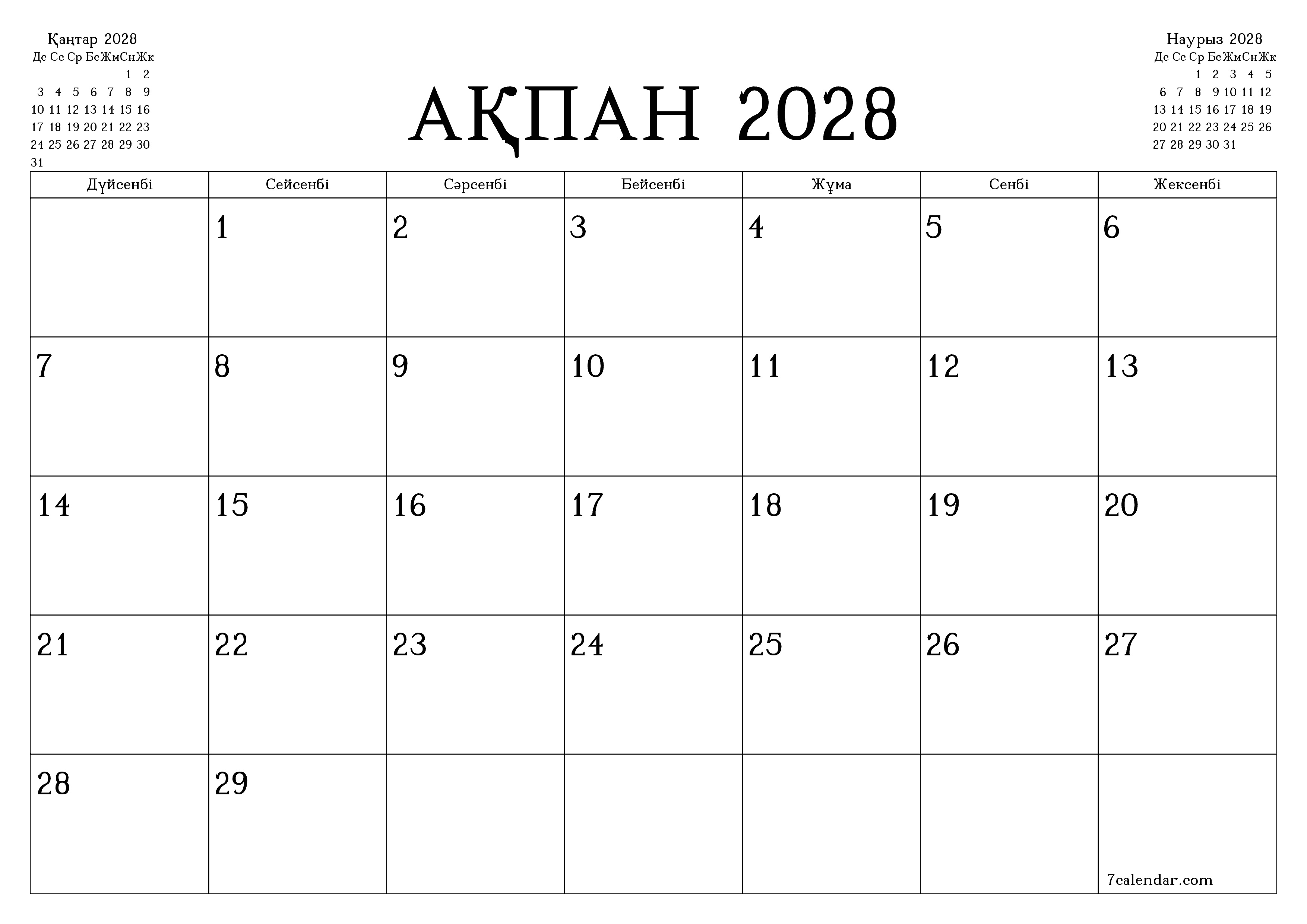 Ақпан 2028 айдағы айлық жоспарлаушы бос, жазбалармен бірге сақтаңыз және PDF-ке басып шығарыңыз PNG Kazakh
