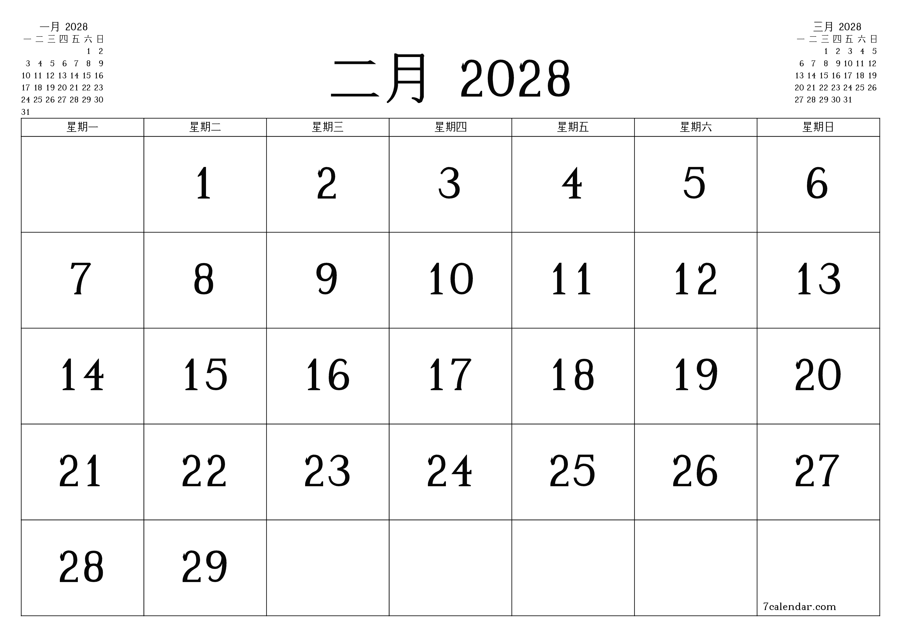 每月二月 2028的空月度计划器带有注释，保存并打印到PDF PNG Chinese-7calendar.com