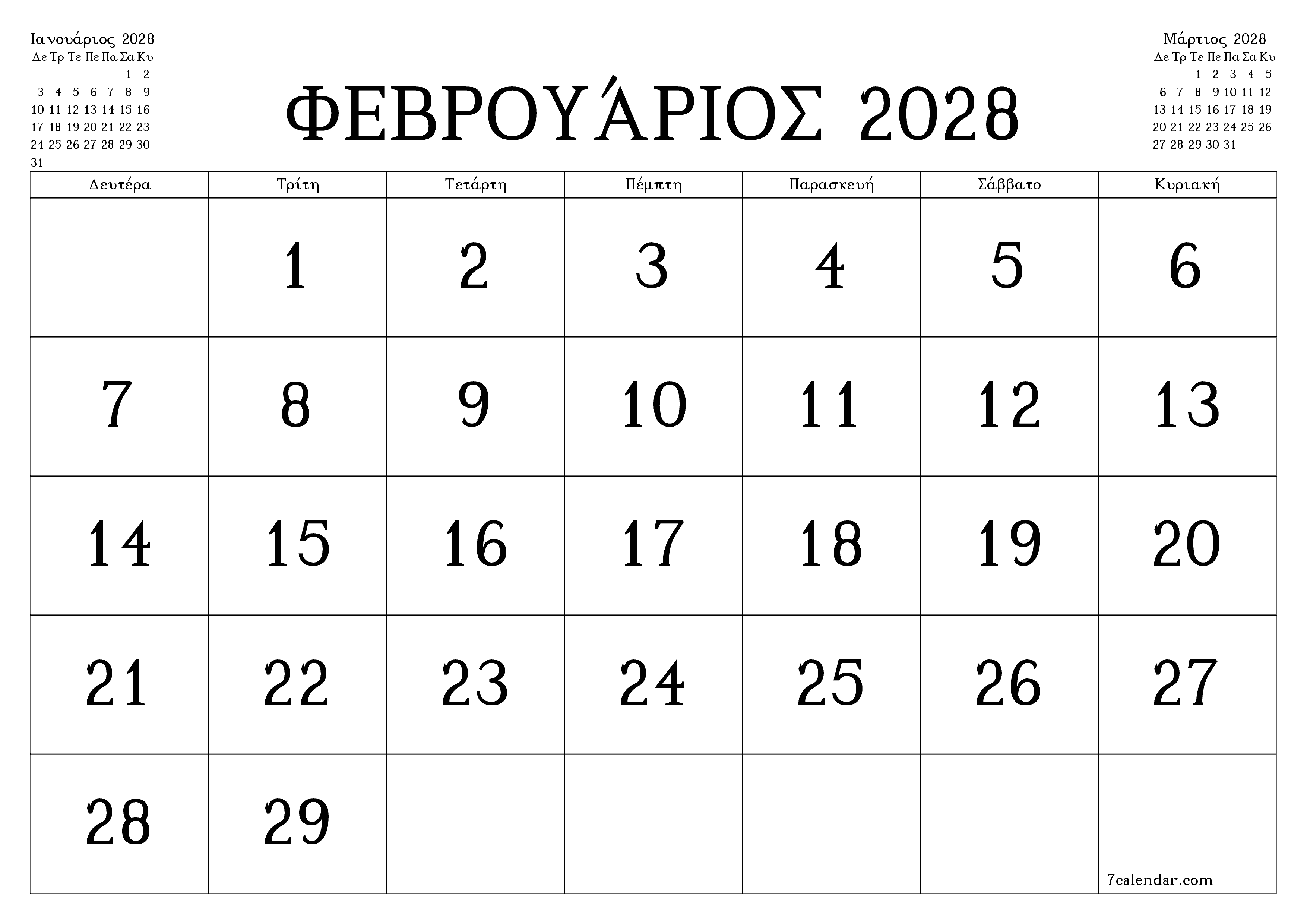 Κενό μηνιαίο πρόγραμμα σχεδιασμού για το μήνα Φεβρουάριος 2028 με σημειώσεις, αποθήκευση και εκτύπωση σε PDF PNG Greek