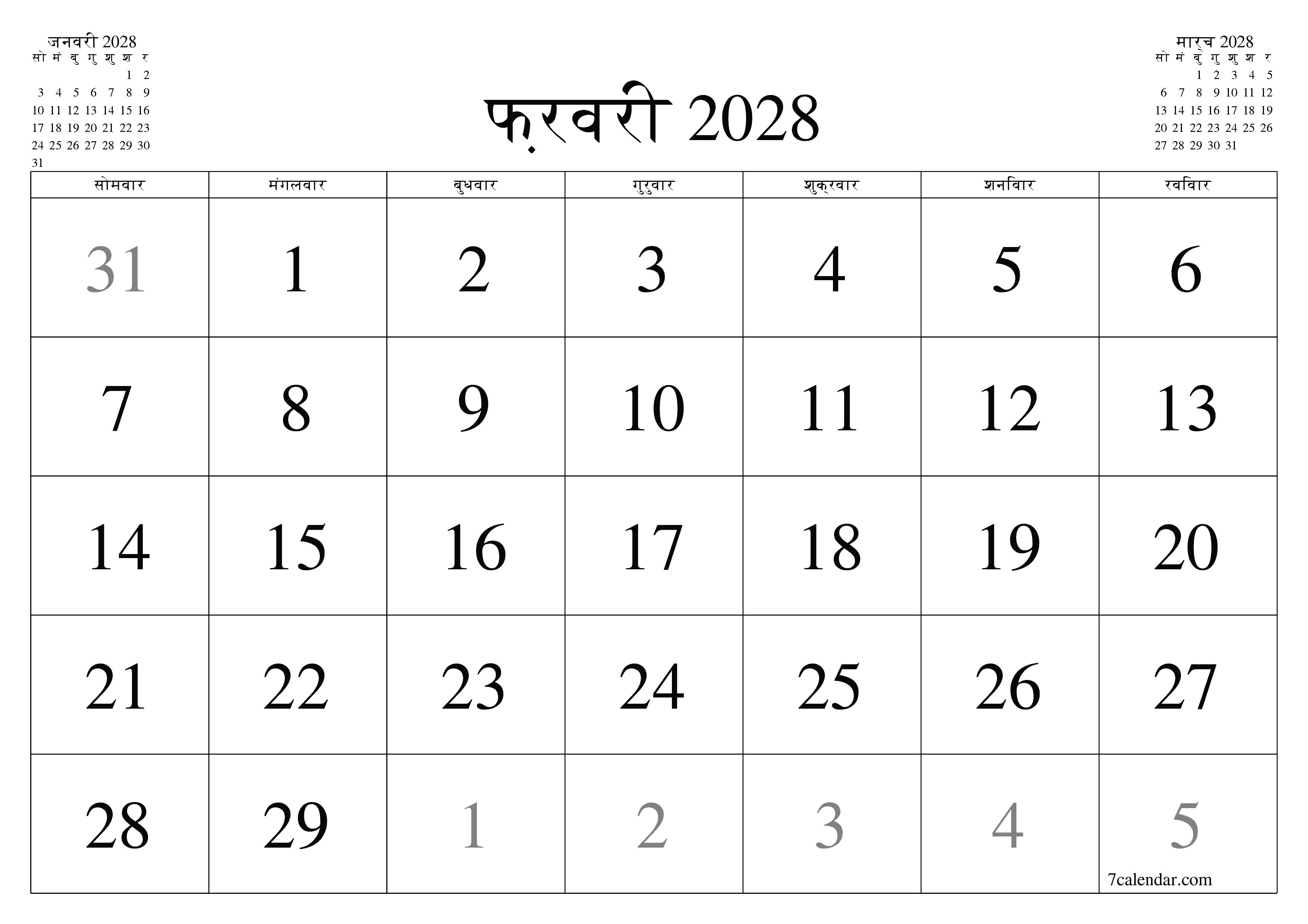 माह फ़रवरी 2028 के लिए खाली मासिक कैलेंडर योजनाकार नोट्स के साथ, सहेजें और पीडीएफ में प्रिंट करें PNG Hindi