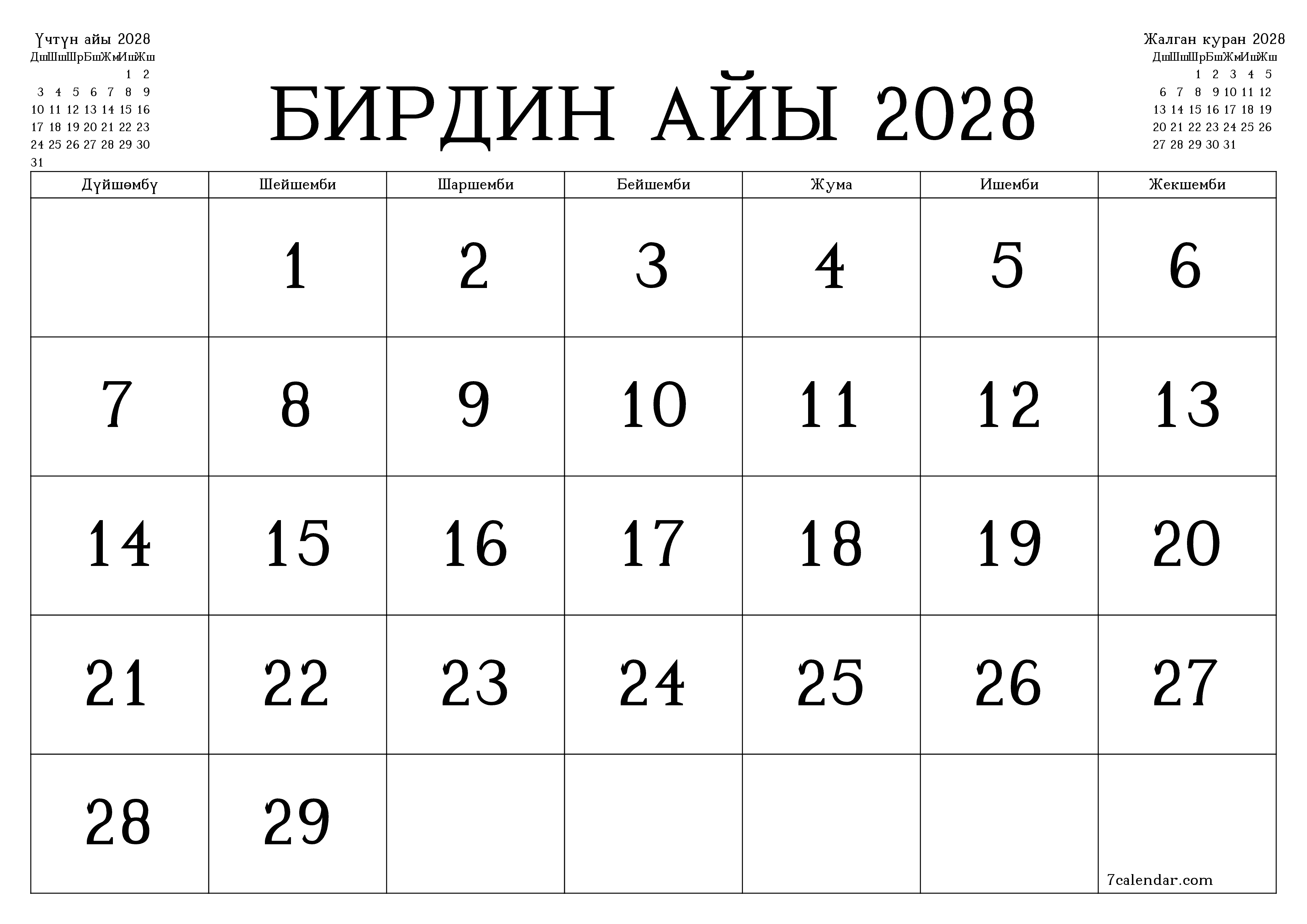 Бирдин айы 2028 ай үчүн бош айлык календардык пландоочу, эскертүүлөрү менен PDF PNG Kyrgyz