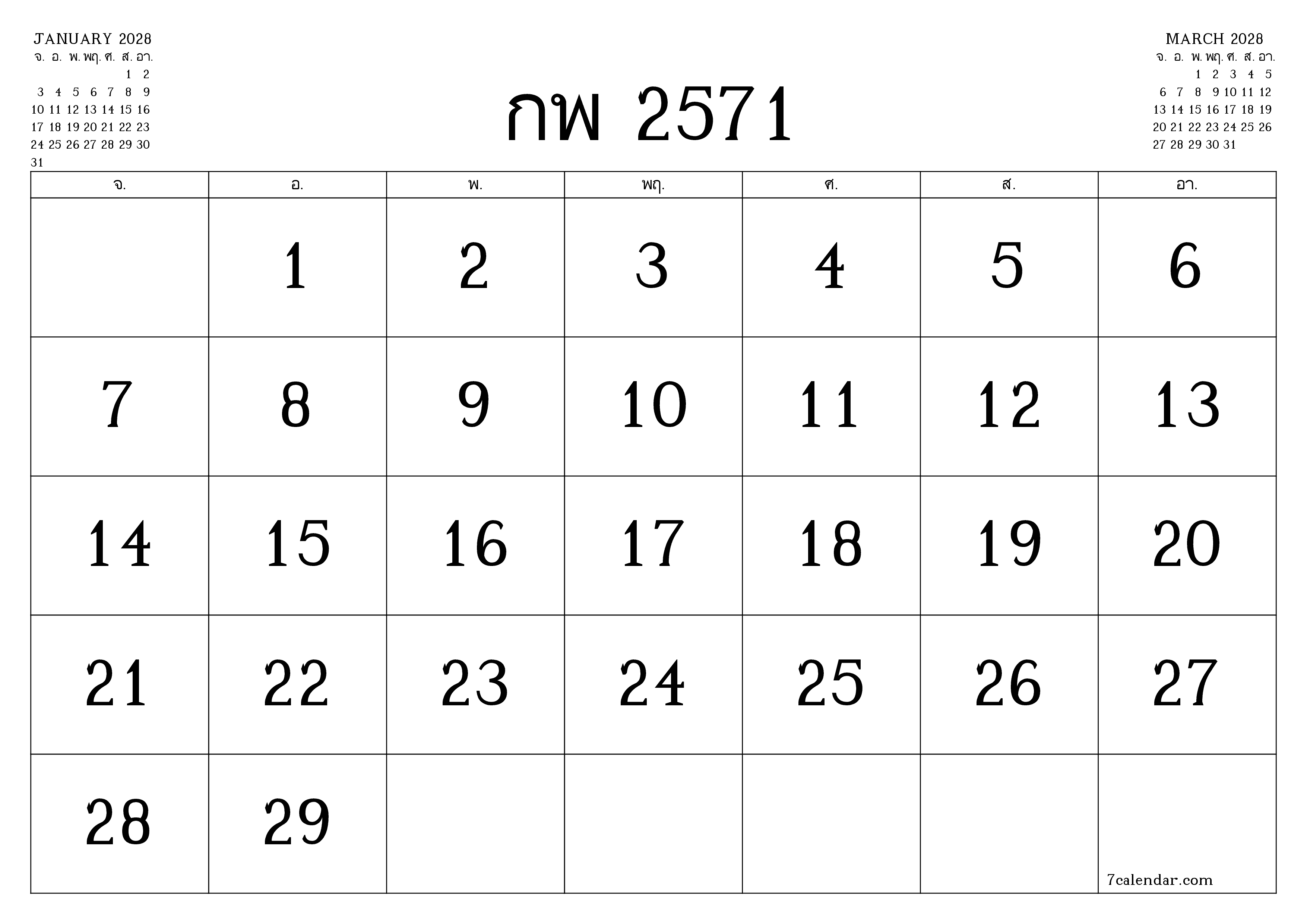 ตัววางแผนรายเดือนว่างเปล่าสำหรับเดือน กุมภาพันธ์ 2028 พร้อมบันทึกบันทึกและพิมพ์เป็น PDF PNG Thai