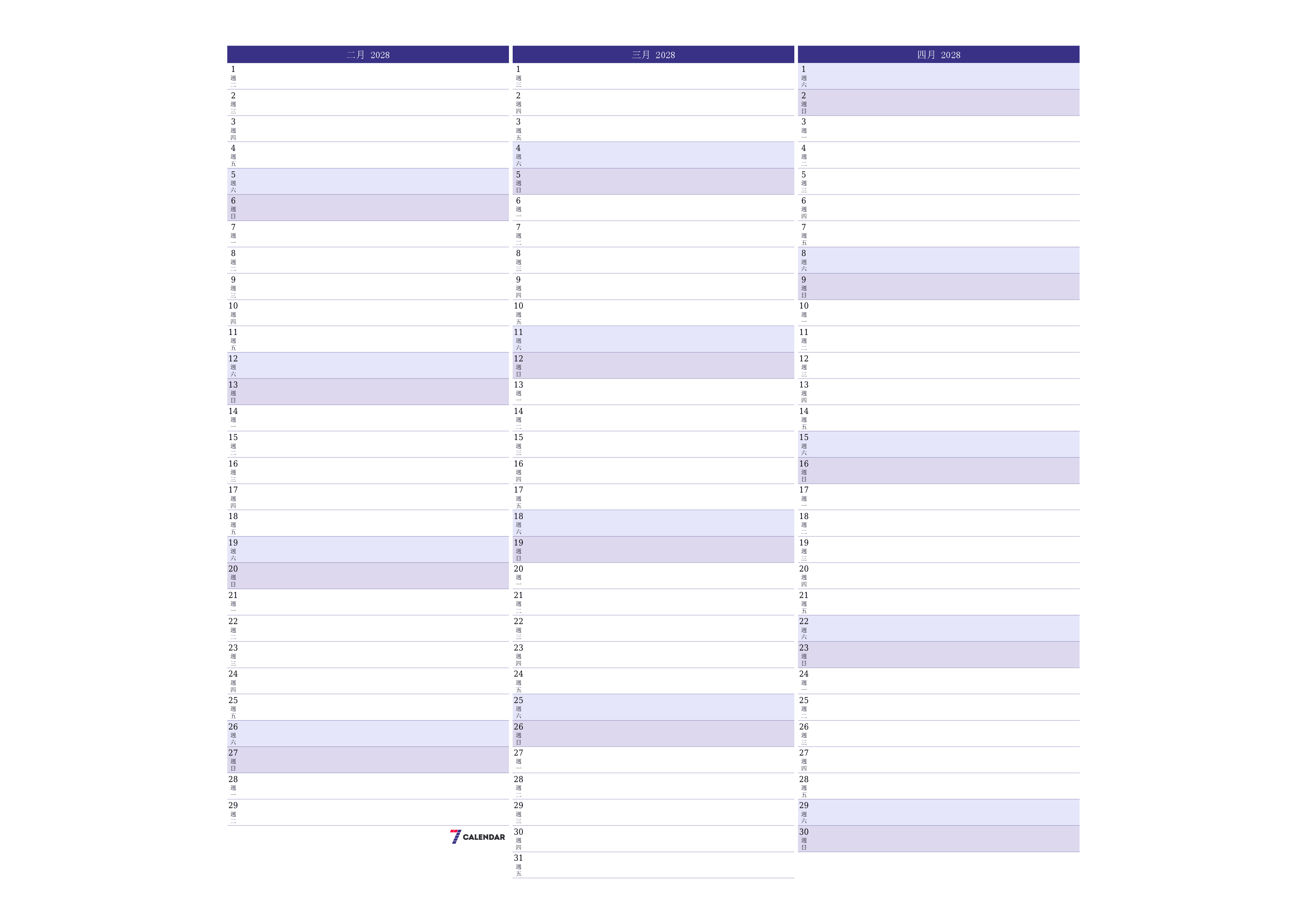 每月二月 2028的空月度計劃器帶有註釋，保存並打印到PDF PNG Chinese-7calendar.com
