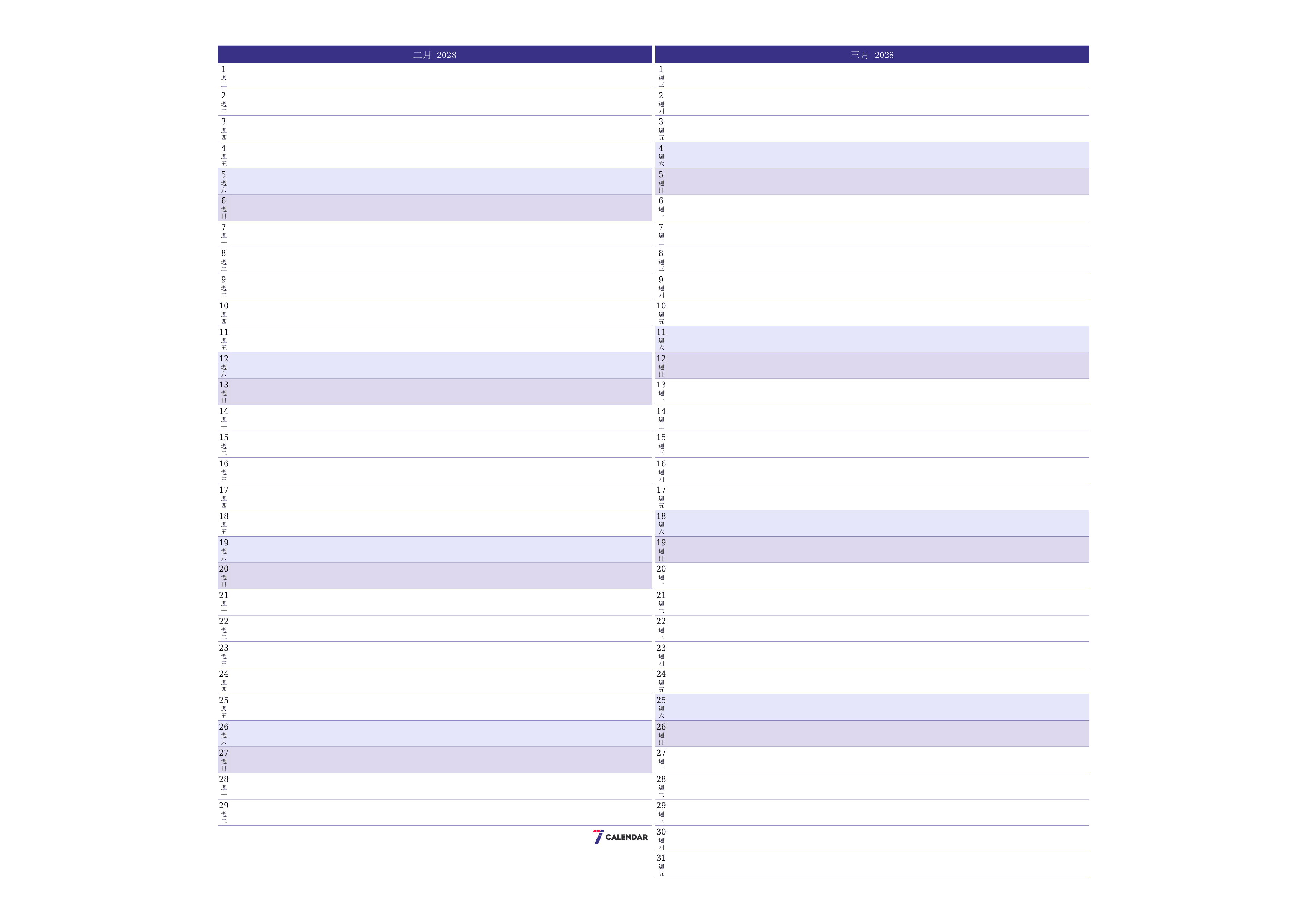 每月二月 2028的空月度計劃器帶有註釋，保存並打印到PDF PNG Chinese-7calendar.com