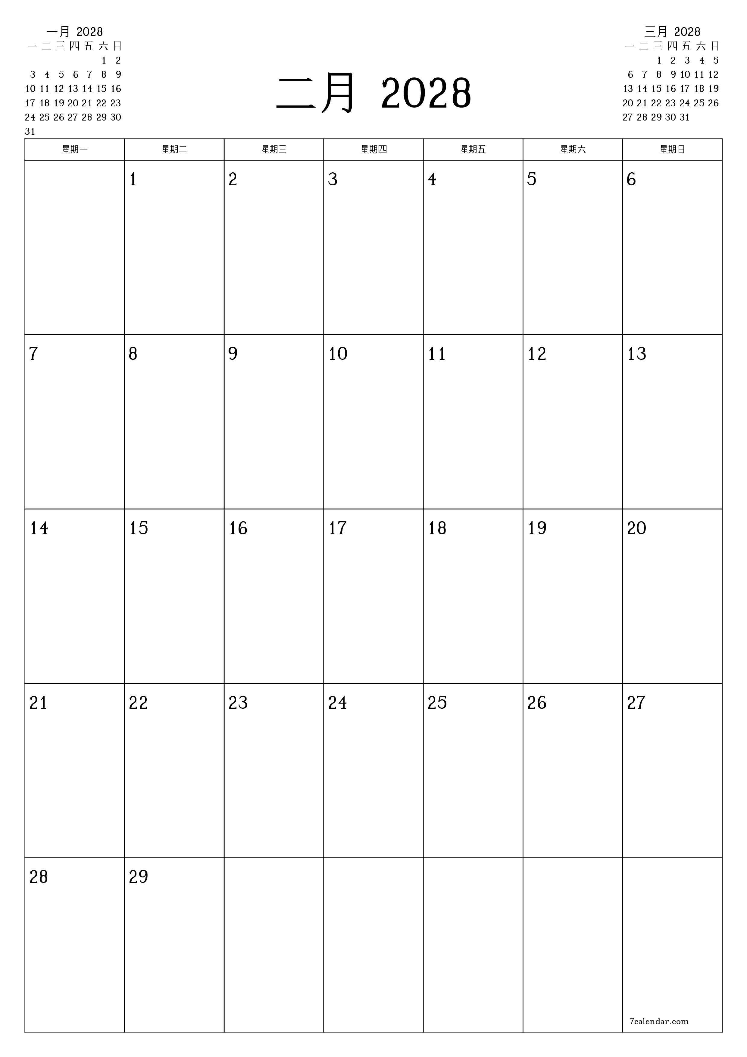 每月二月 2028的空月度计划器带有注释，保存并打印到PDF PNG Chinese-7calendar.com