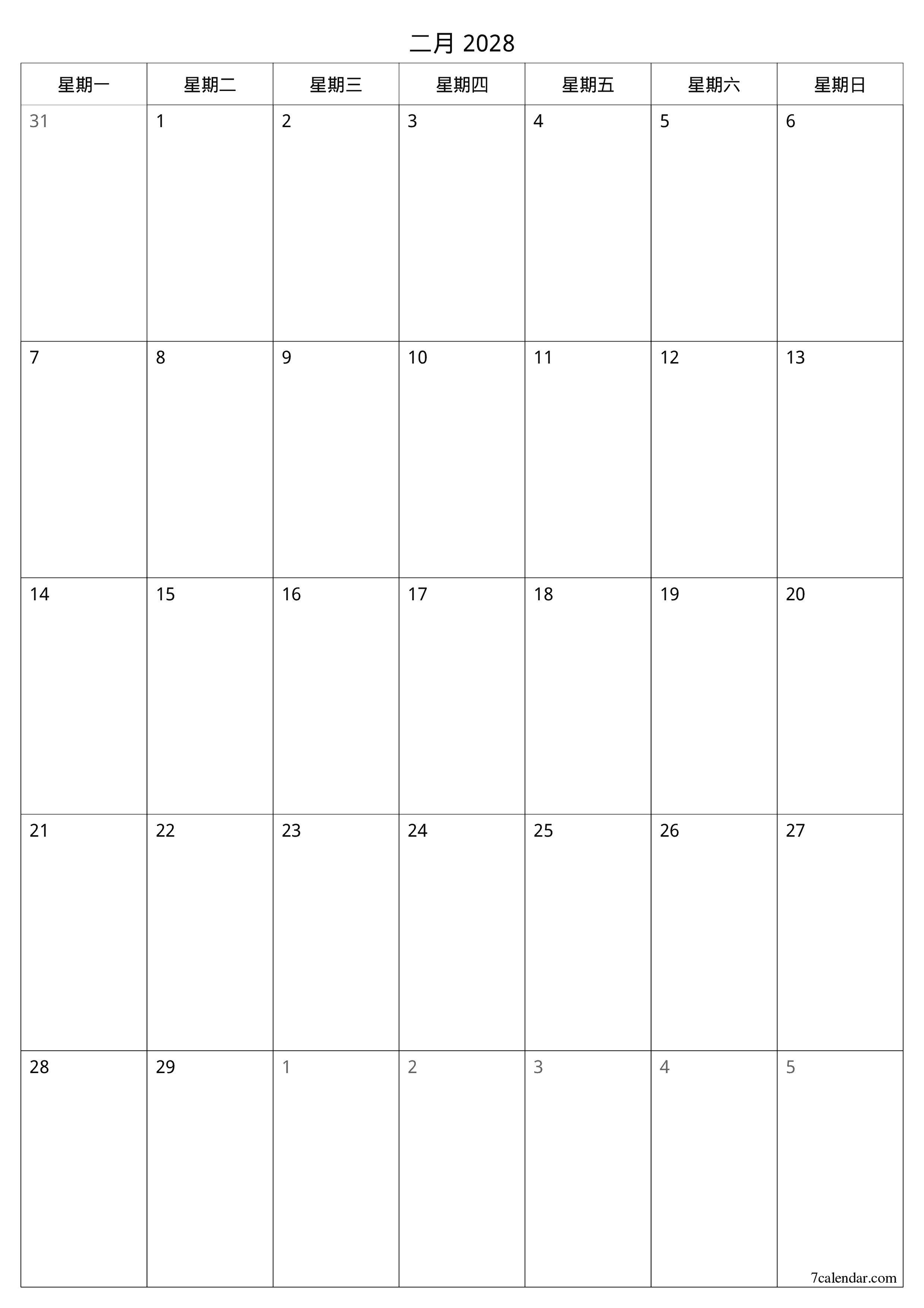 每月二月 2028的空月度计划器带有注释，保存并打印到PDF PNG Chinese-7calendar.com