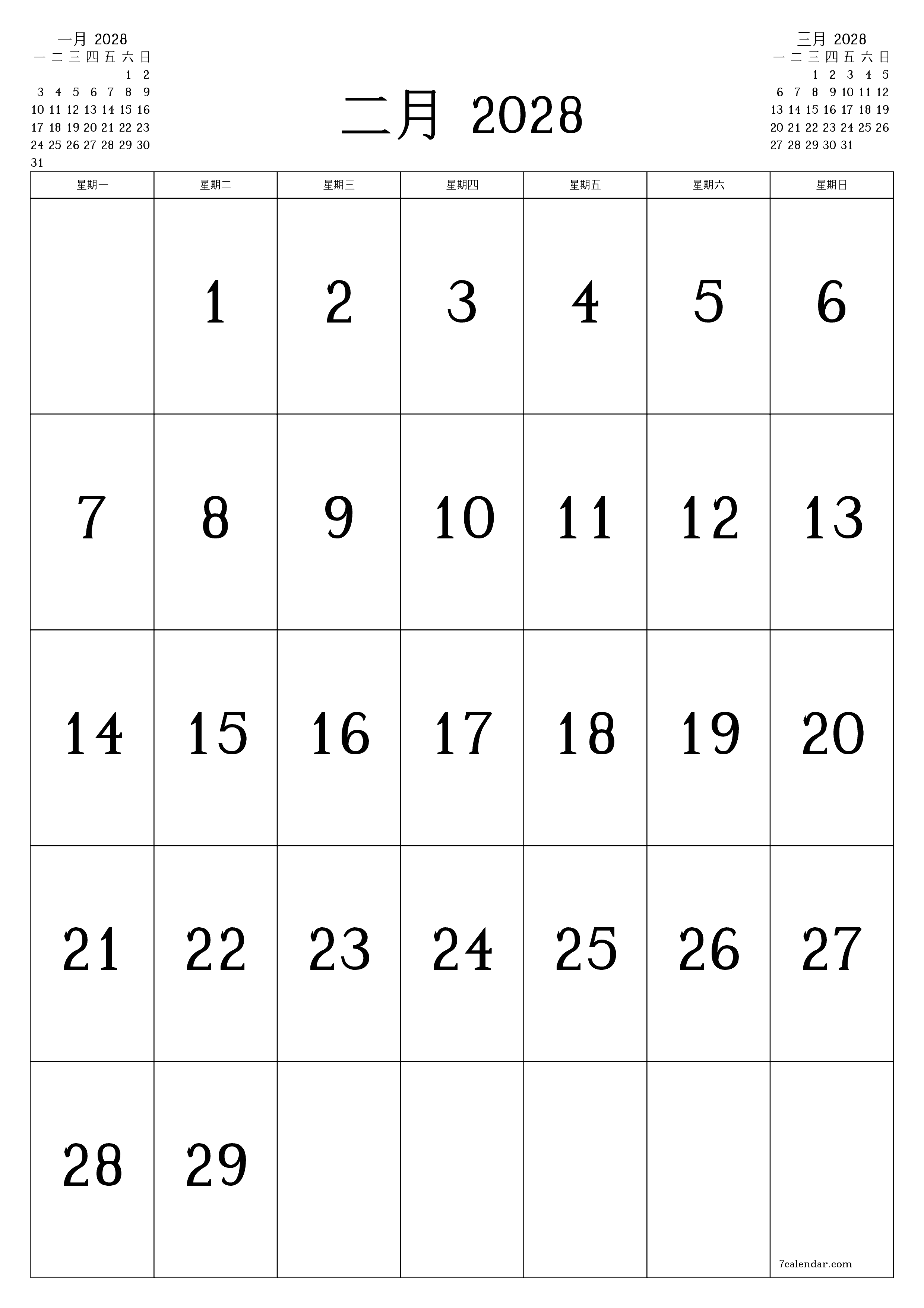每月二月 2028的空月度计划器带有注释，保存并打印到PDF PNG Chinese-7calendar.com