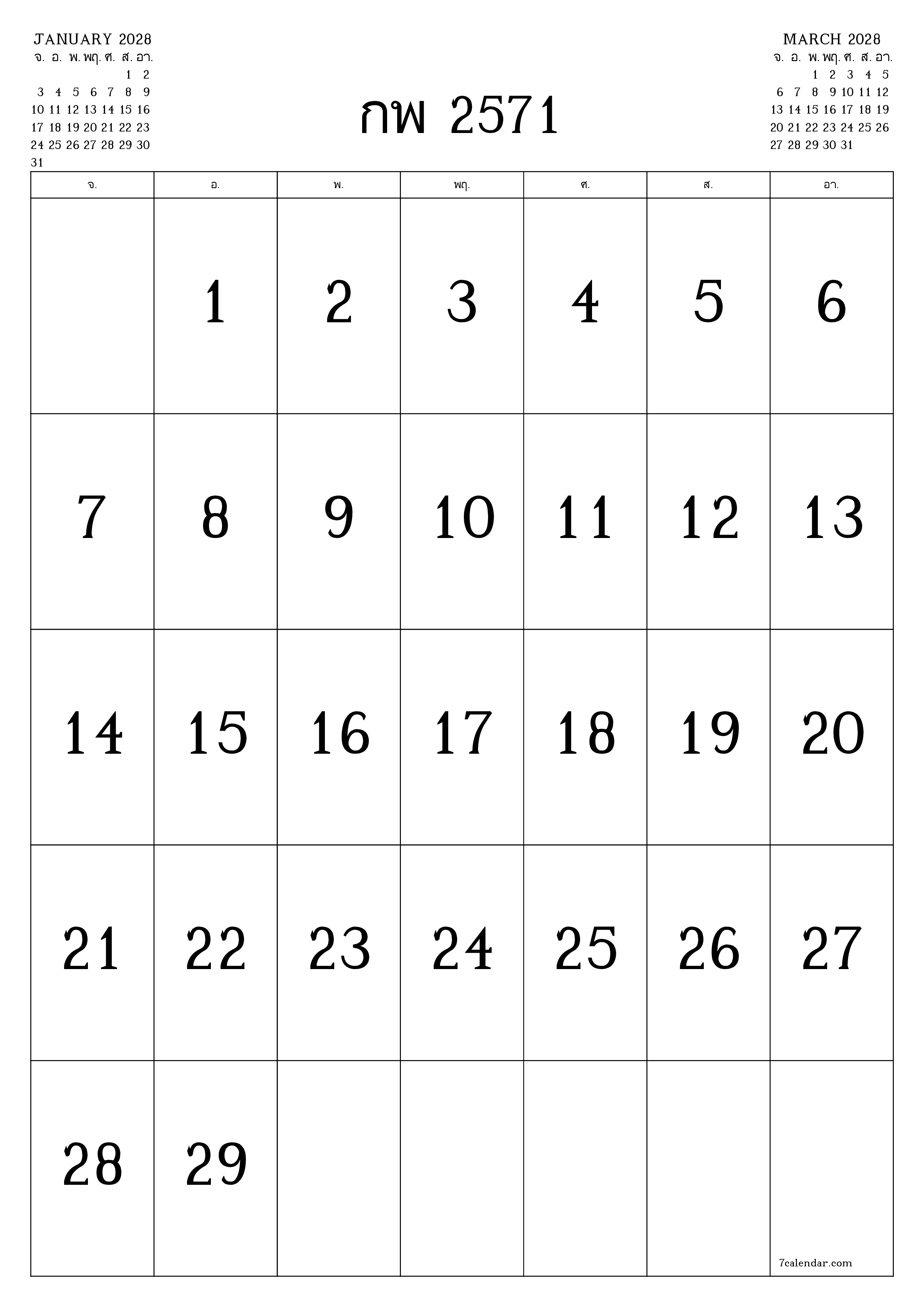ตัววางแผนรายเดือนว่างเปล่าสำหรับเดือน กุมภาพันธ์ 2028 พร้อมบันทึกบันทึกและพิมพ์เป็น PDF PNG Thai