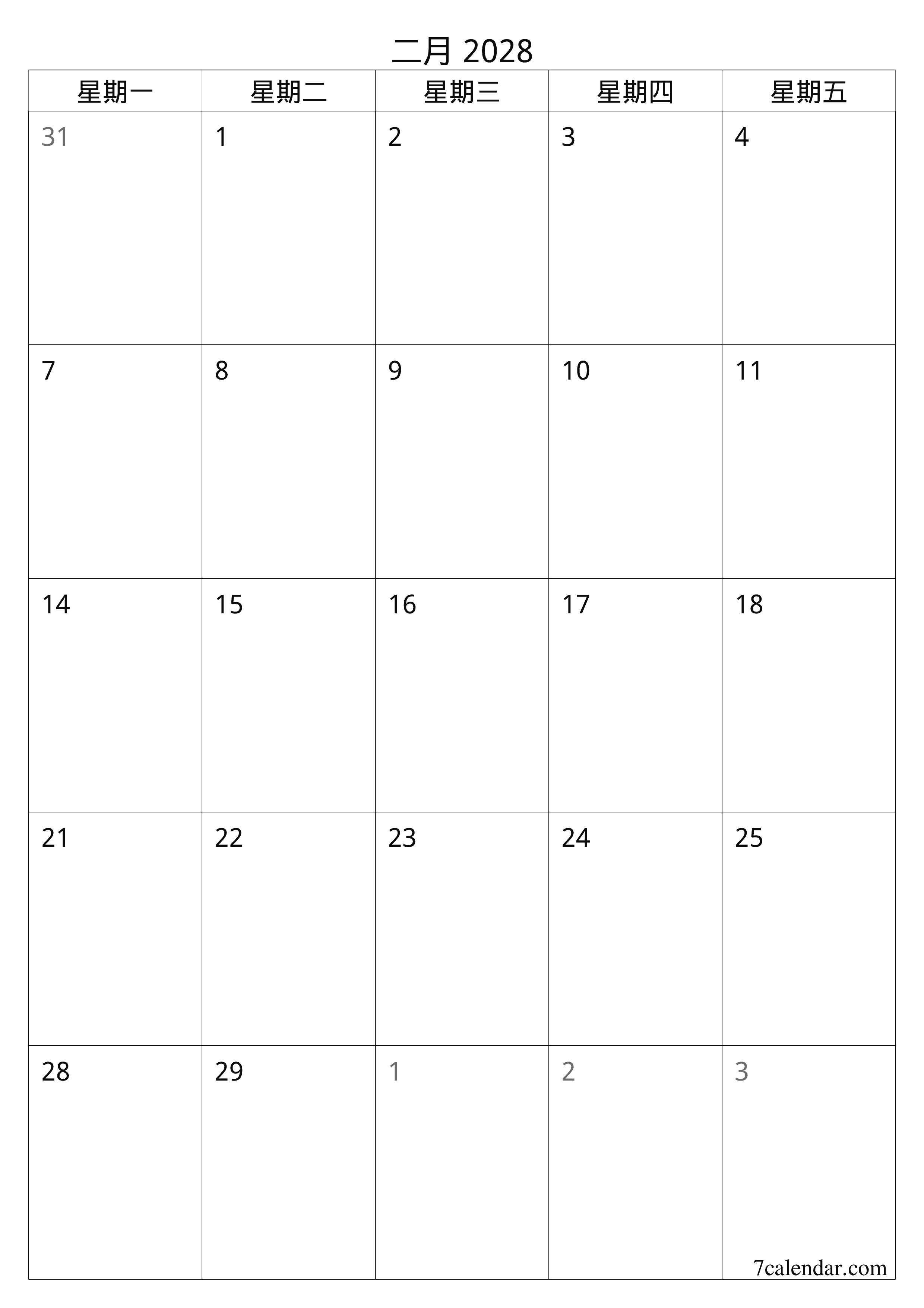 每月二月 2028的空月度计划器带有注释，保存并打印到PDF PNG Chinese-7calendar.com