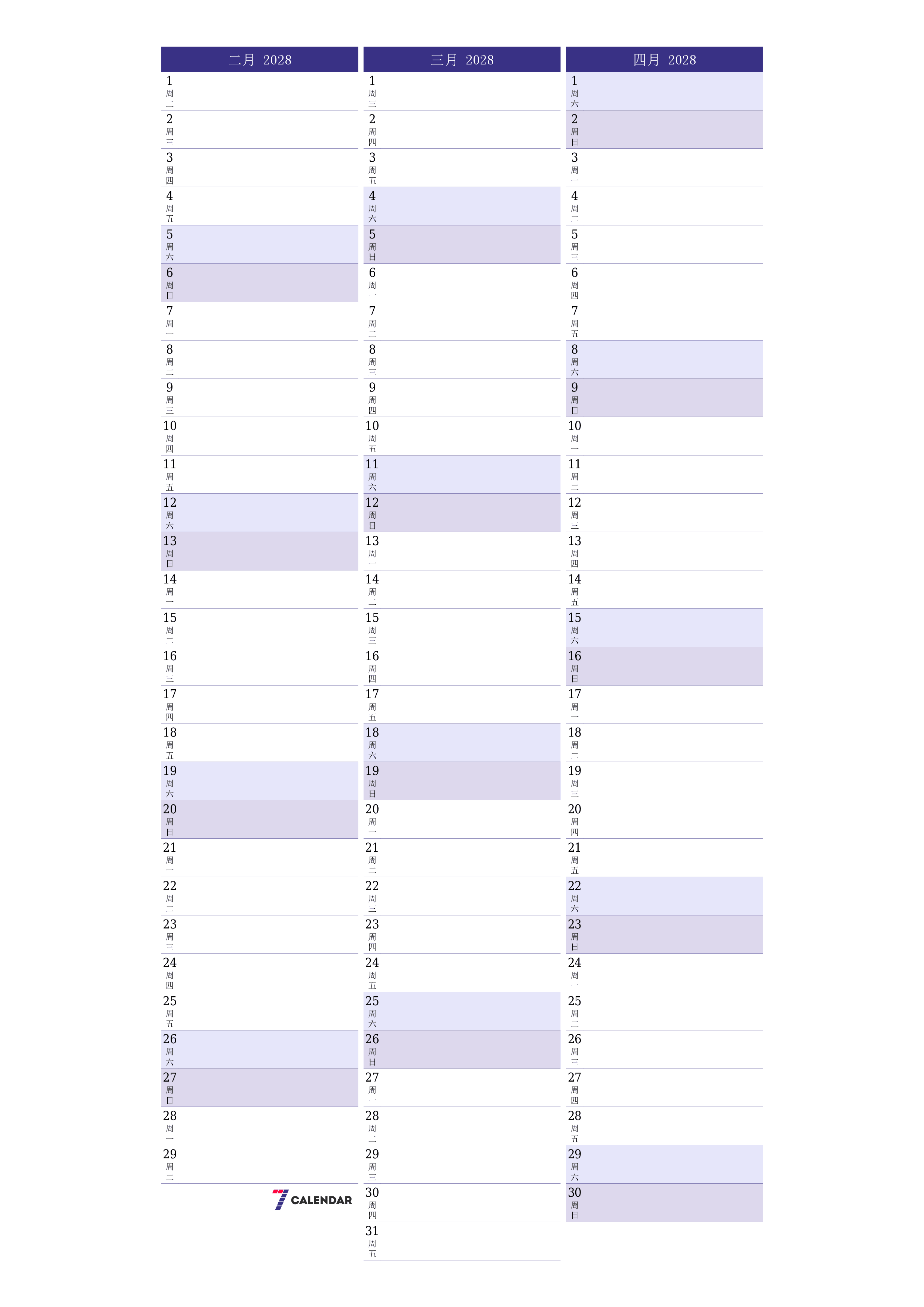 每月二月 2028的空月度计划器带有注释，保存并打印到PDF PNG Chinese-7calendar.com