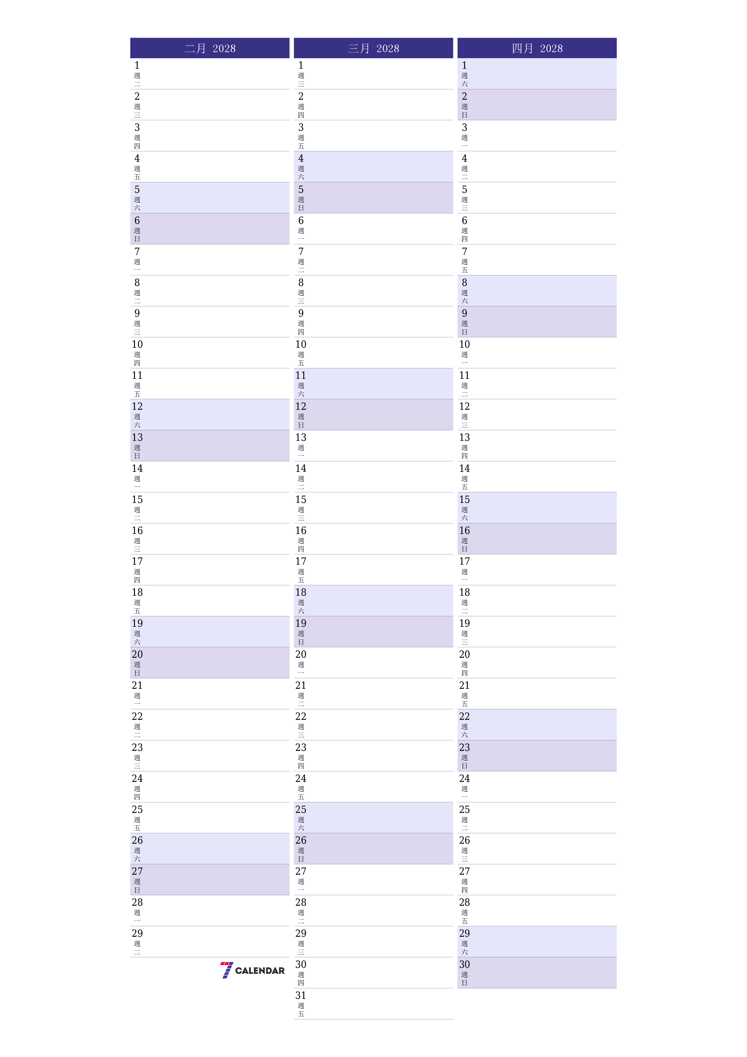 每月二月 2028的空月度計劃器帶有註釋，保存並打印到PDF PNG Chinese-7calendar.com