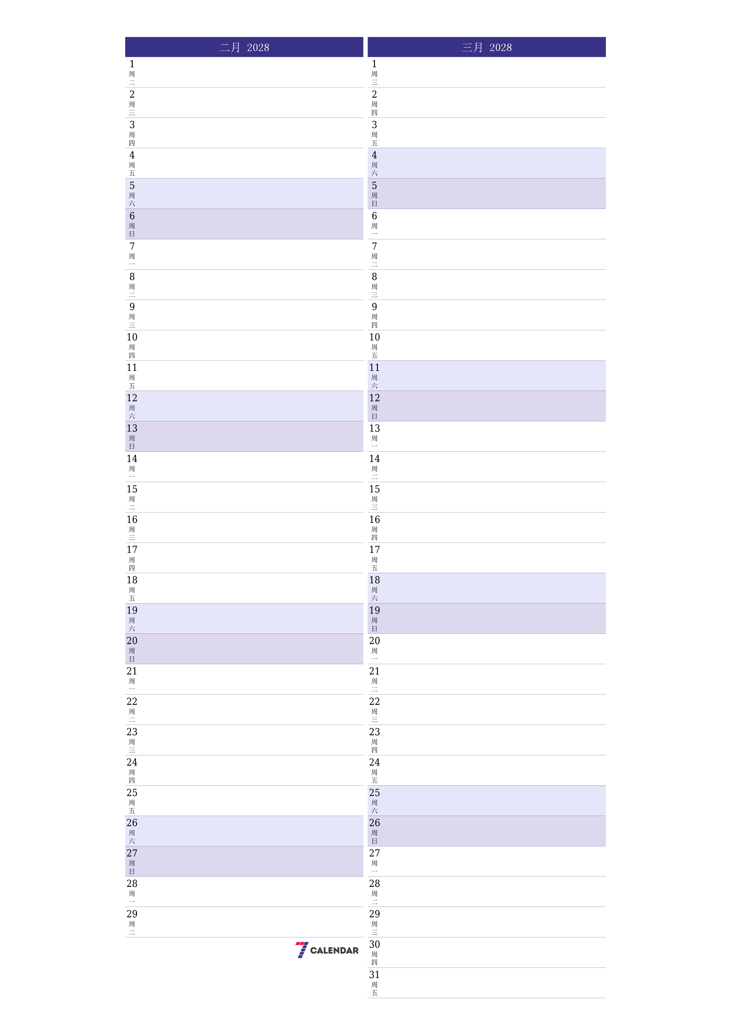 每月二月 2028的空月度计划器带有注释，保存并打印到PDF PNG Chinese-7calendar.com