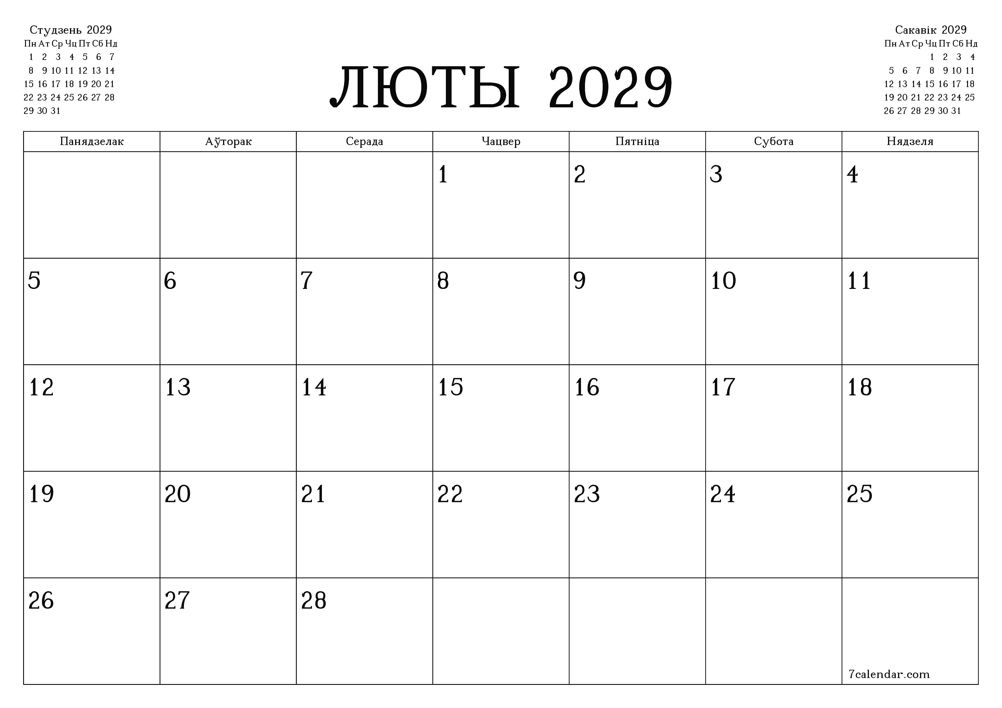 Пусты штомесячны каляндар-планавальнік на месяц Люты 2029 з нататкамі захаваць і раздрукаваць у PDF PNG Belarusian