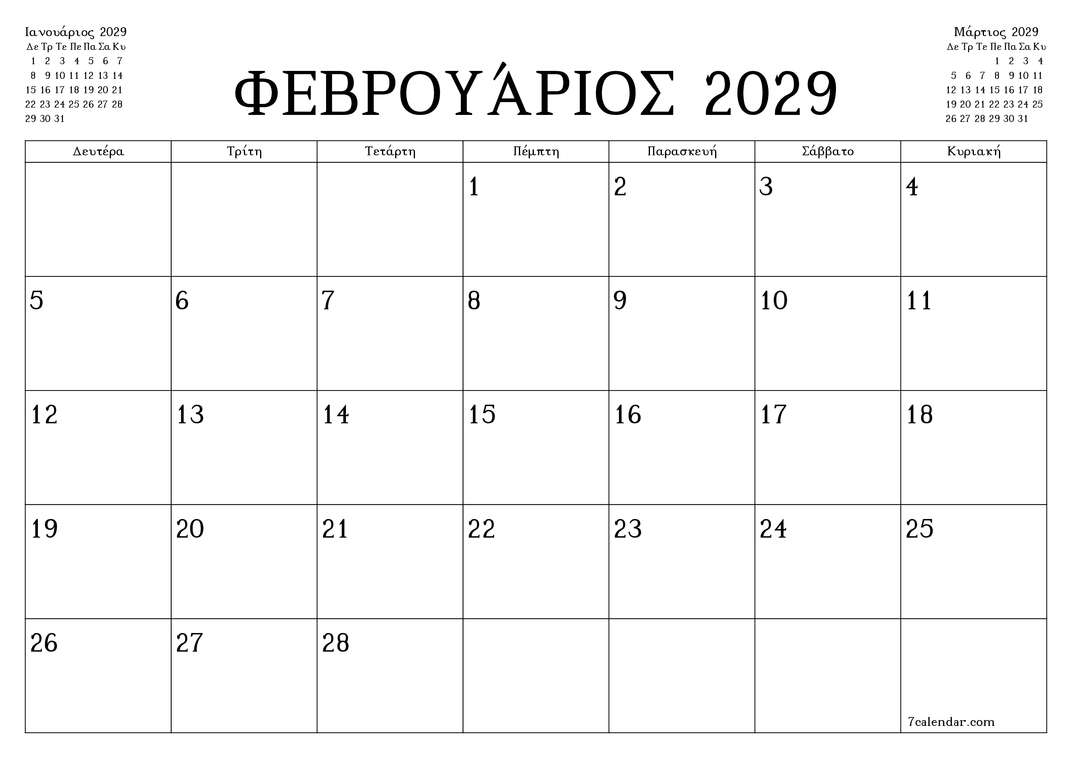 Κενό μηνιαίο πρόγραμμα σχεδιασμού για το μήνα Φεβρουάριος 2029 με σημειώσεις, αποθήκευση και εκτύπωση σε PDF PNG Greek