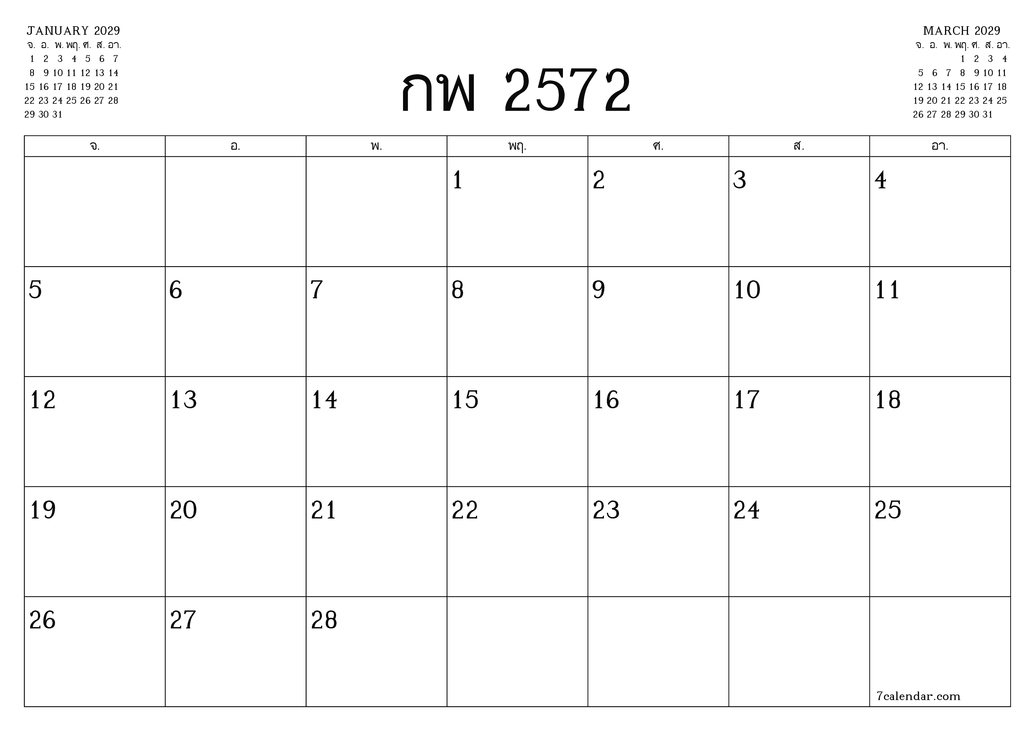 ตัววางแผนรายเดือนว่างเปล่าสำหรับเดือน กุมภาพันธ์ 2029 พร้อมบันทึกบันทึกและพิมพ์เป็น PDF PNG Thai