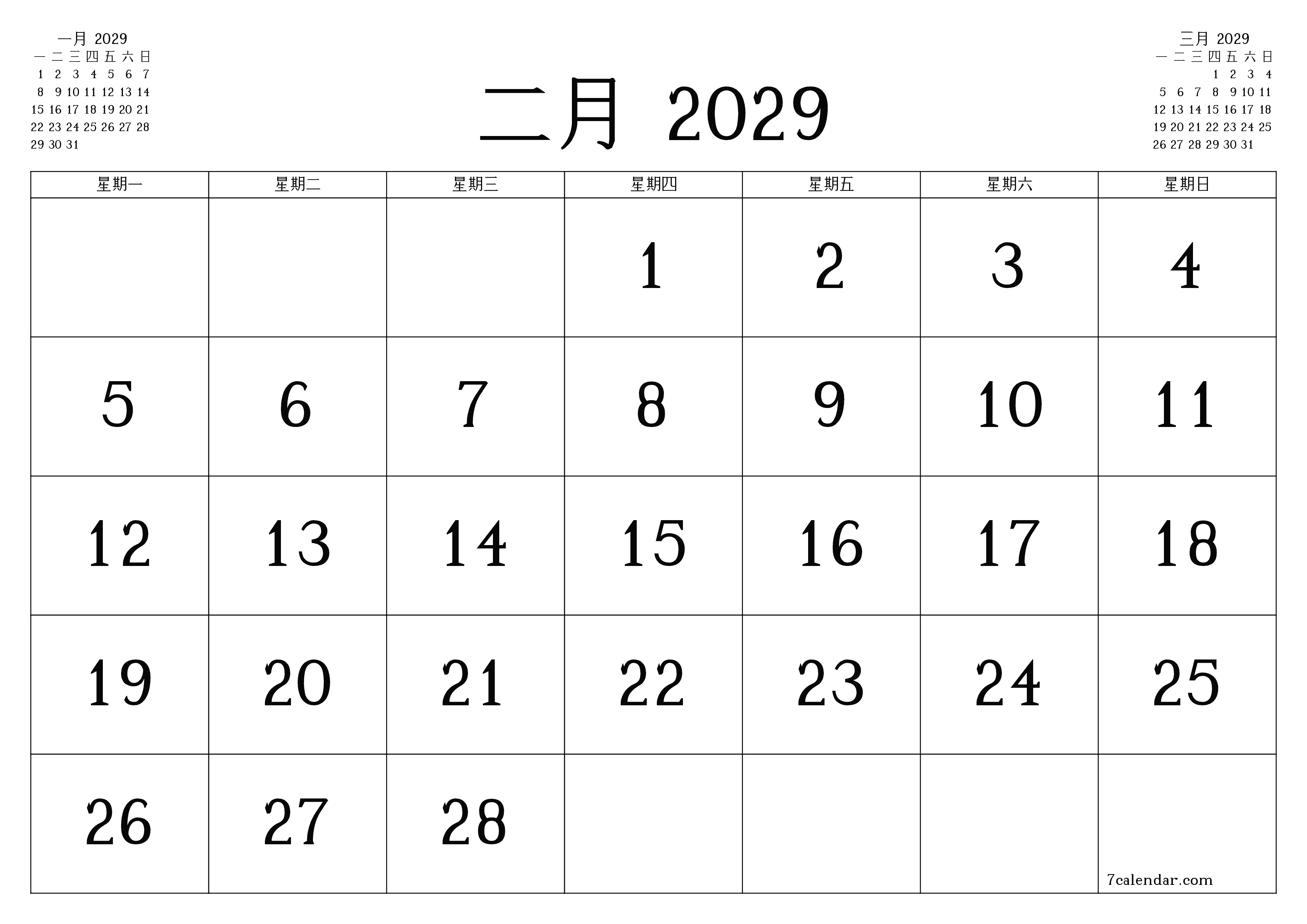每月二月 2029的空月度计划器带有注释，保存并打印到PDF PNG Chinese-7calendar.com