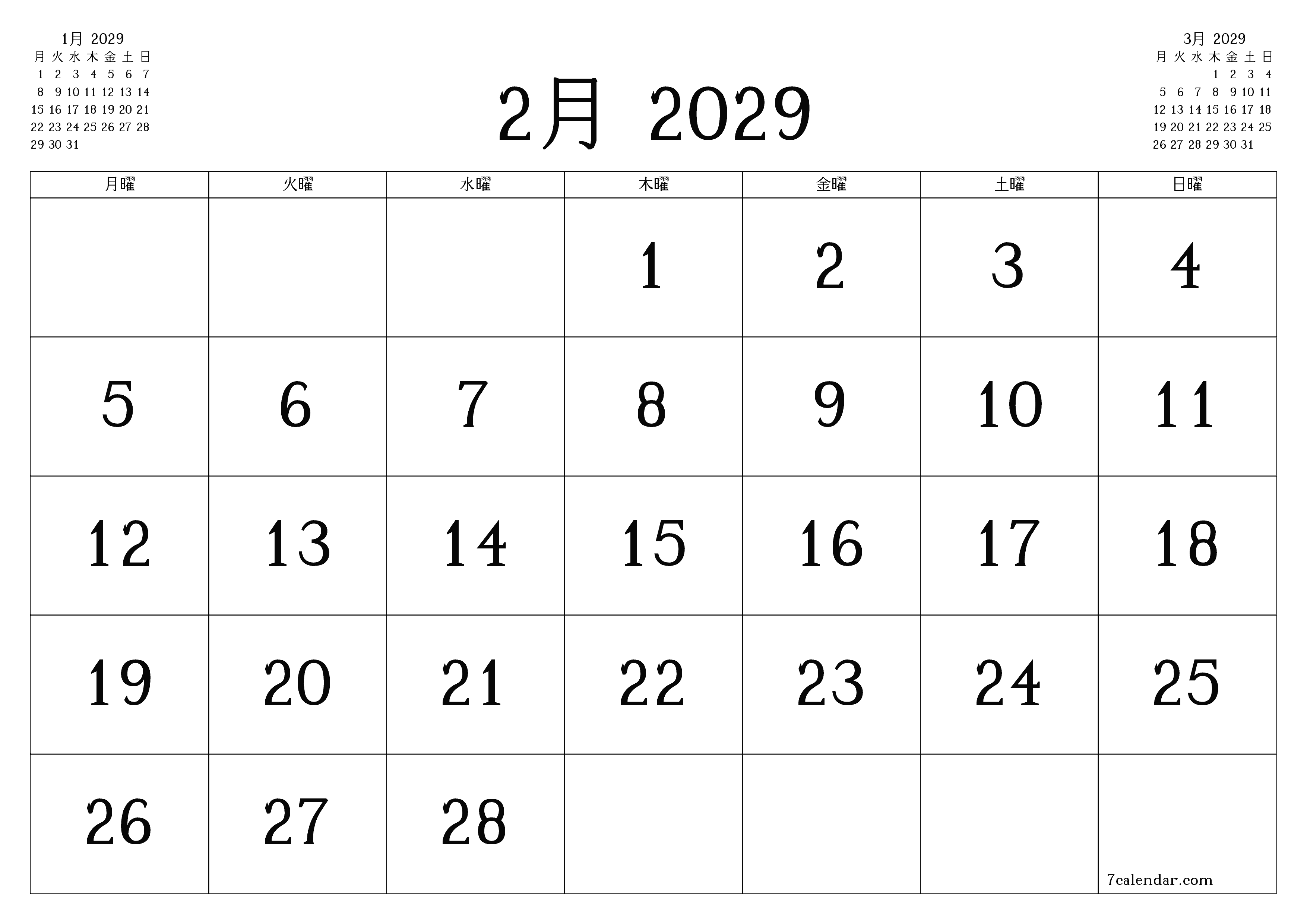 月2月2029の空の月次プランナーとメモ、保存してPDFに印刷PNG Japanese