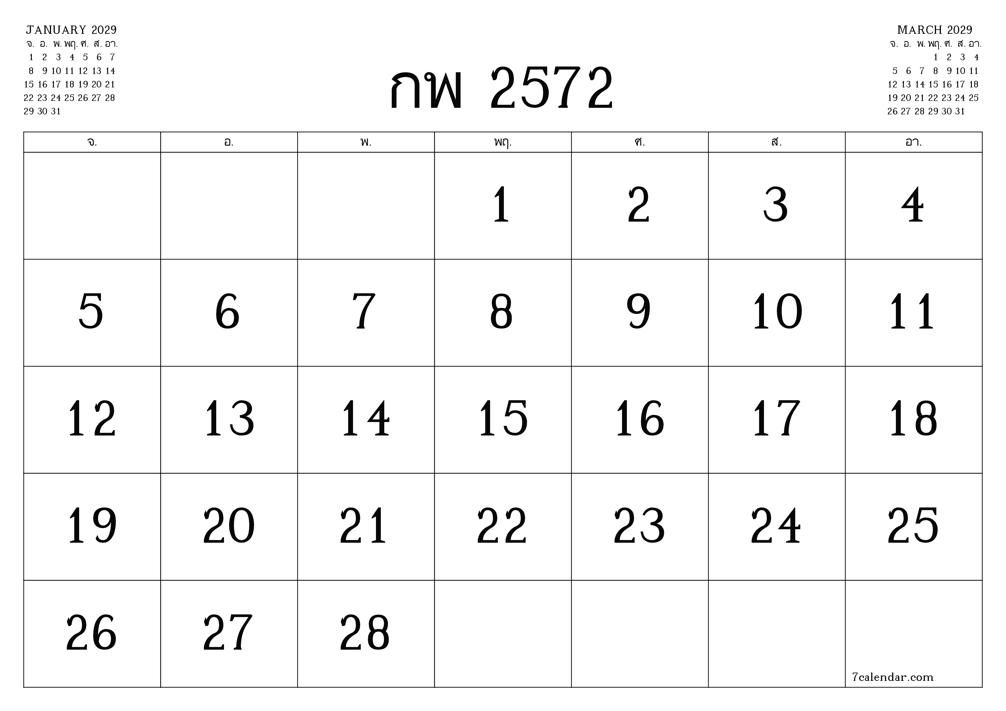ตัววางแผนรายเดือนว่างเปล่าสำหรับเดือน กุมภาพันธ์ 2029 พร้อมบันทึกบันทึกและพิมพ์เป็น PDF PNG Thai