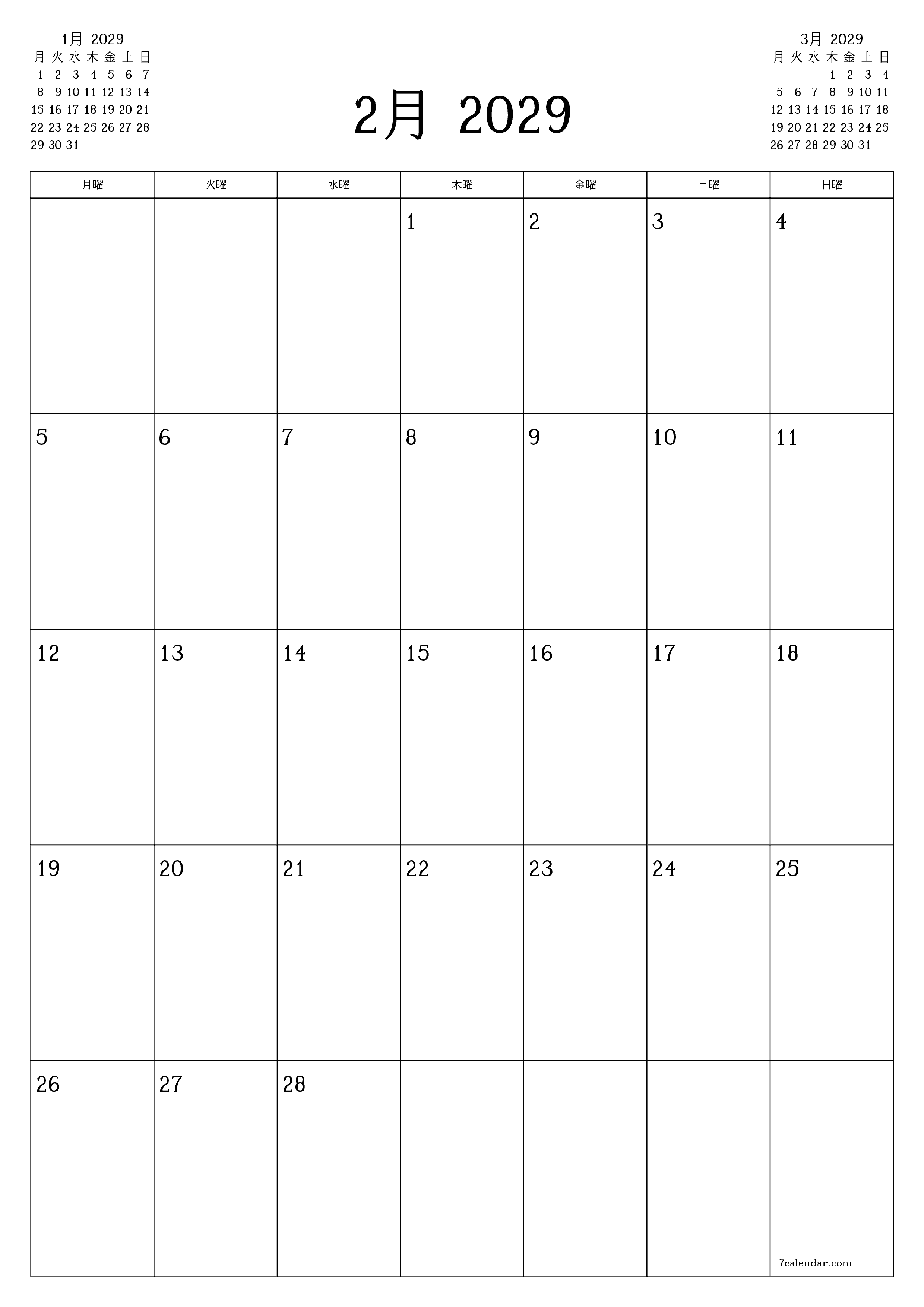 印刷可能な 壁掛け テンプレート 無料垂直 毎月 プランナー カレンダー 2月 (2月) 2029