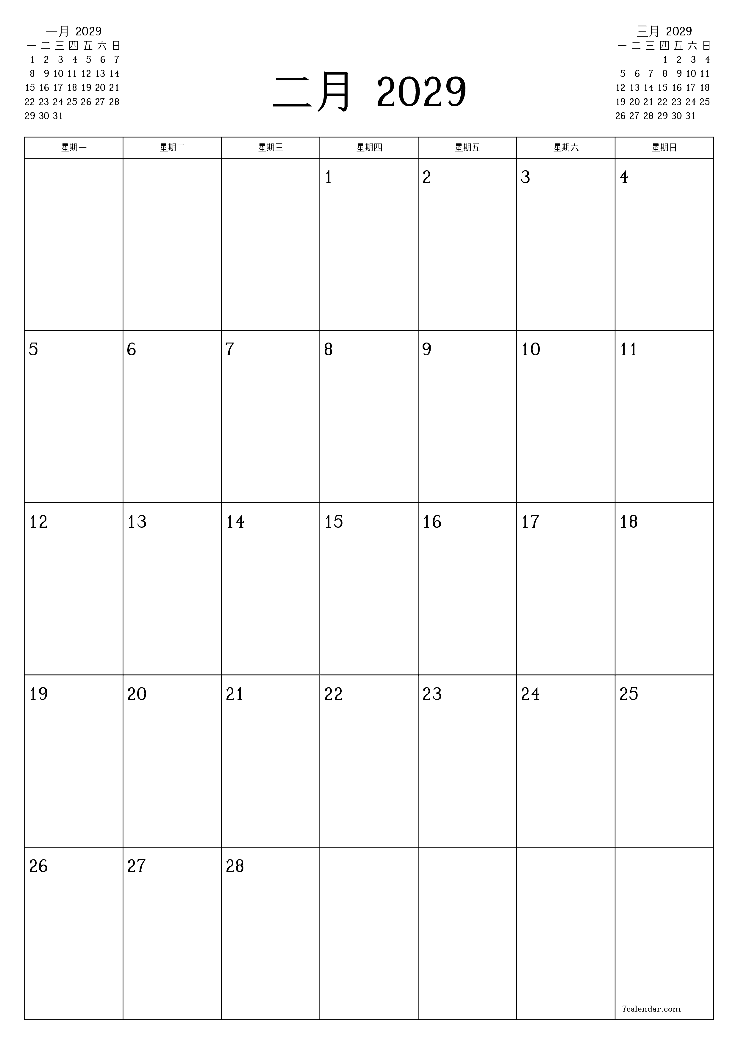 可打印 挂歷 模板 免費垂直的 每月 規劃師 日曆 二月 (2月) 2029