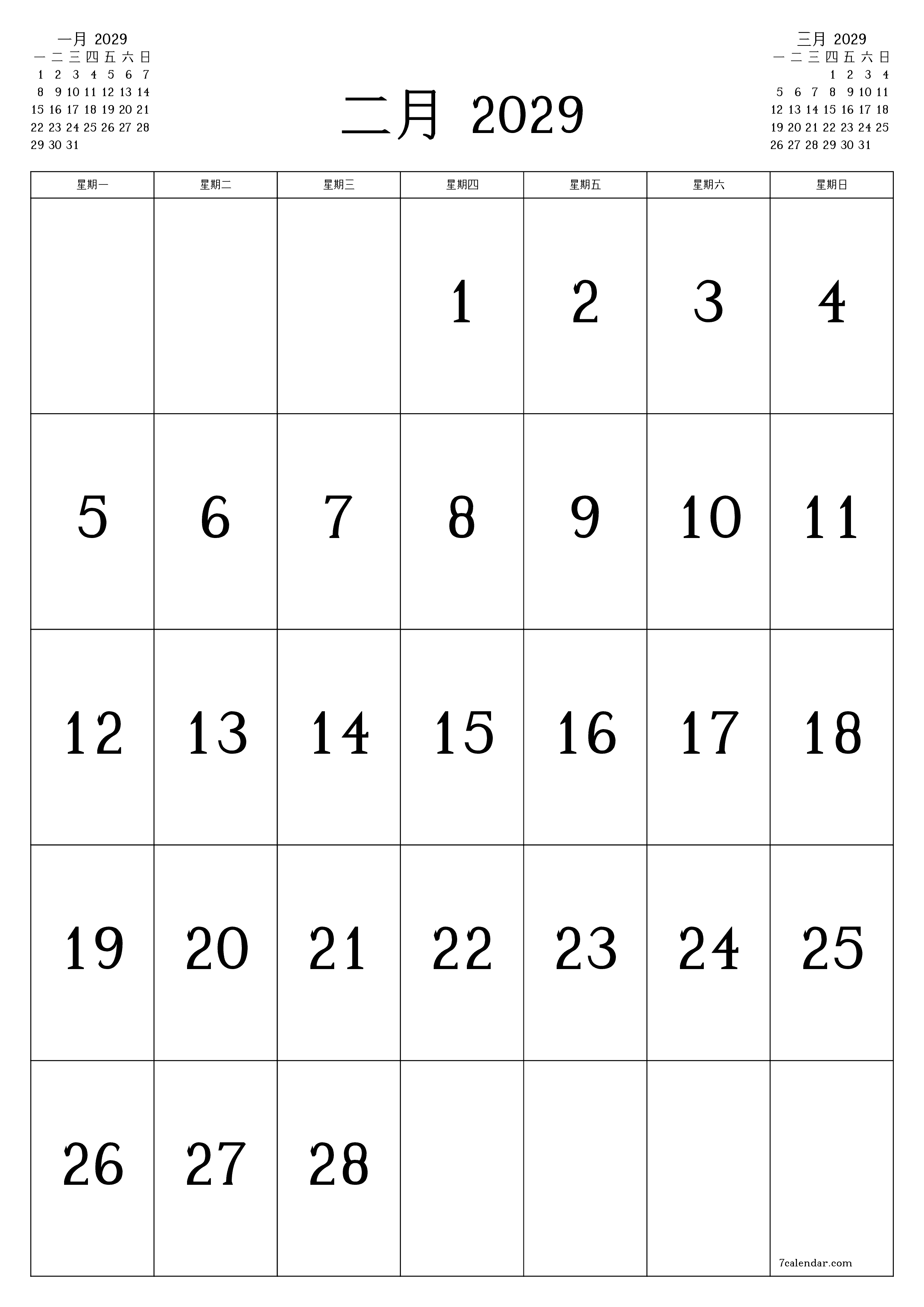 可打印 挂历 模板 免费垂直的 每月 日历 二月 (2月) 2029