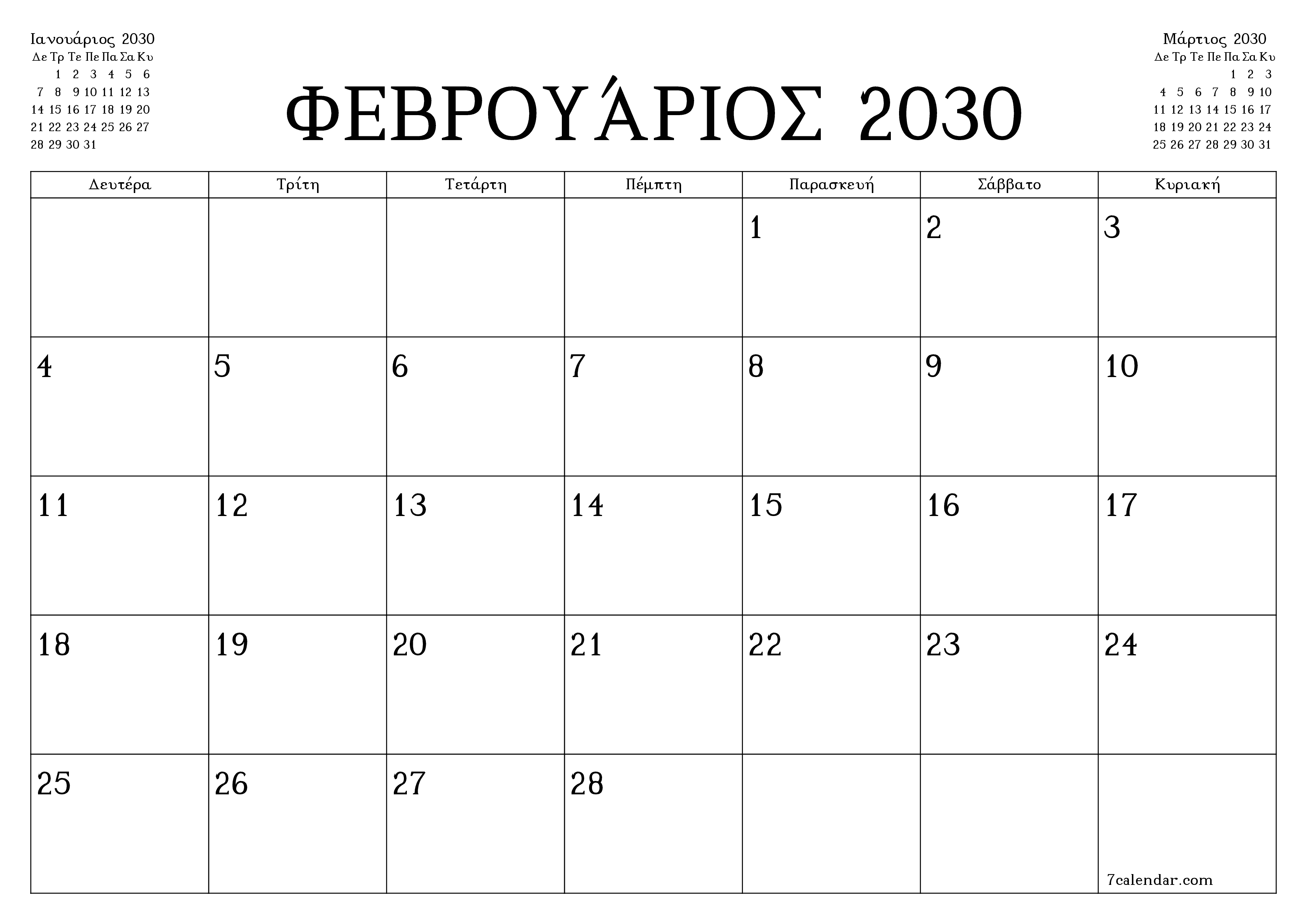 Κενό μηνιαίο πρόγραμμα σχεδιασμού για το μήνα Φεβρουάριος 2030 με σημειώσεις, αποθήκευση και εκτύπωση σε PDF PNG Greek