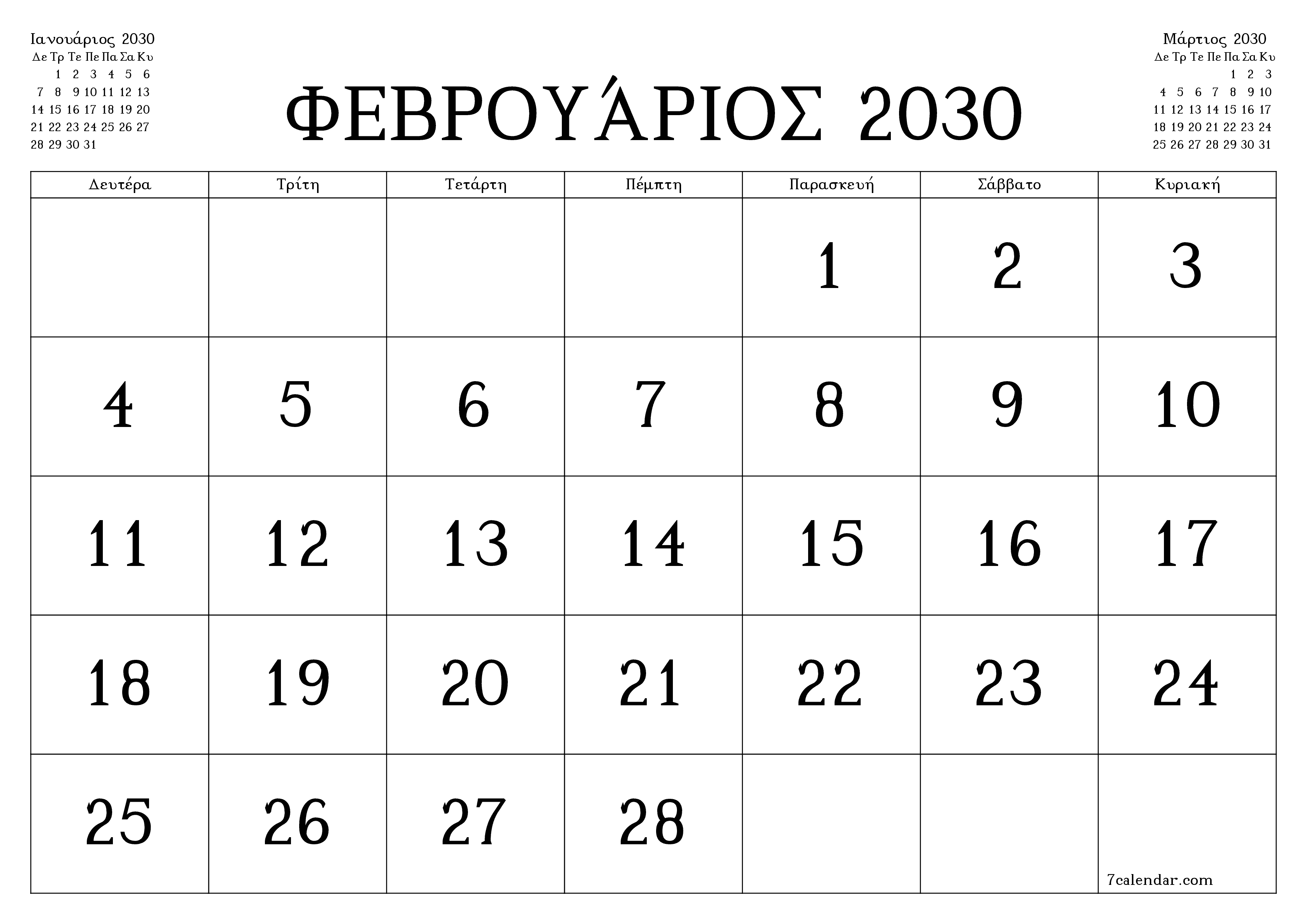 Κενό μηνιαίο πρόγραμμα σχεδιασμού για το μήνα Φεβρουάριος 2030 με σημειώσεις, αποθήκευση και εκτύπωση σε PDF PNG Greek