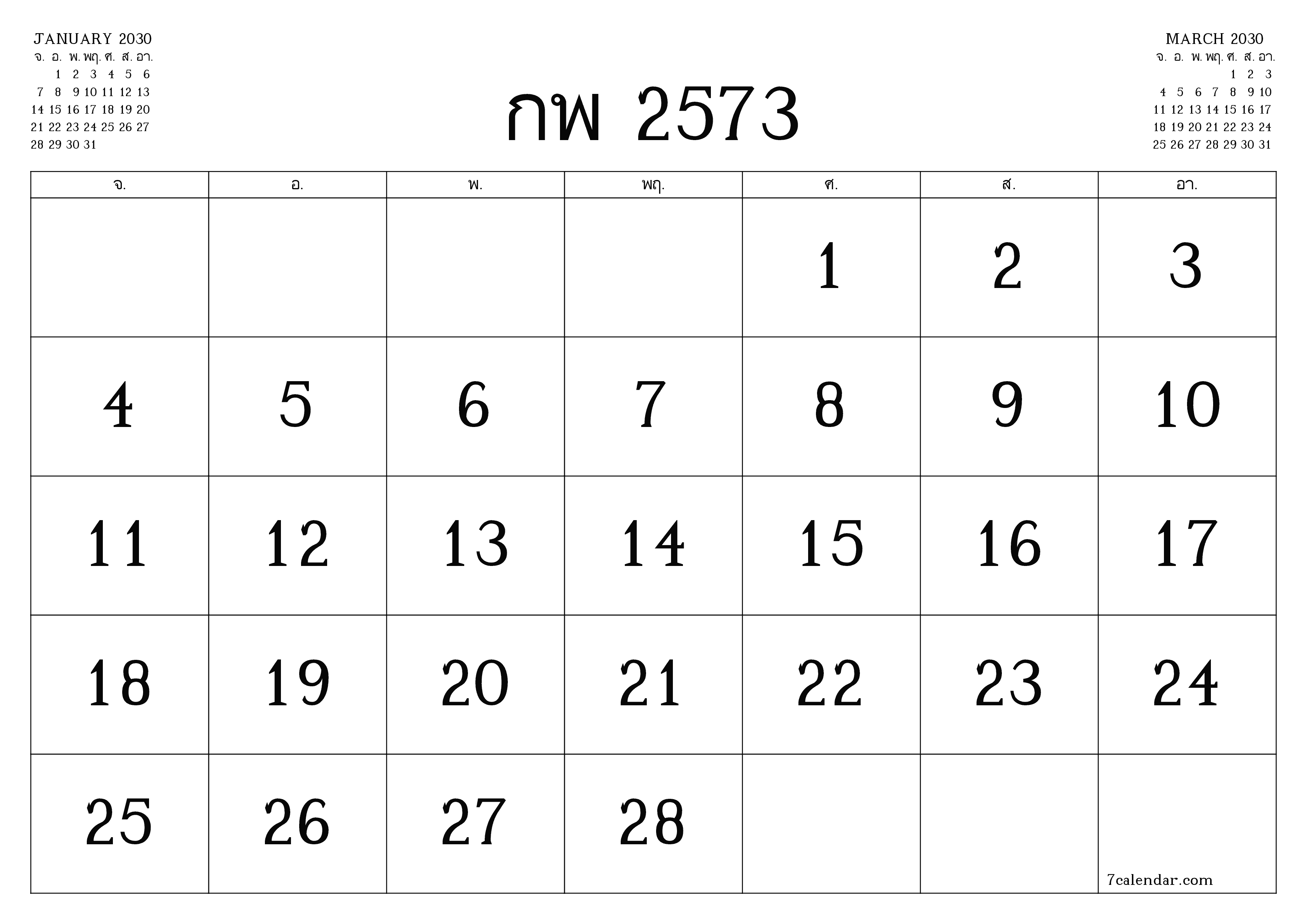 ตัววางแผนรายเดือนว่างเปล่าสำหรับเดือน กุมภาพันธ์ 2030 พร้อมบันทึกบันทึกและพิมพ์เป็น PDF PNG Thai