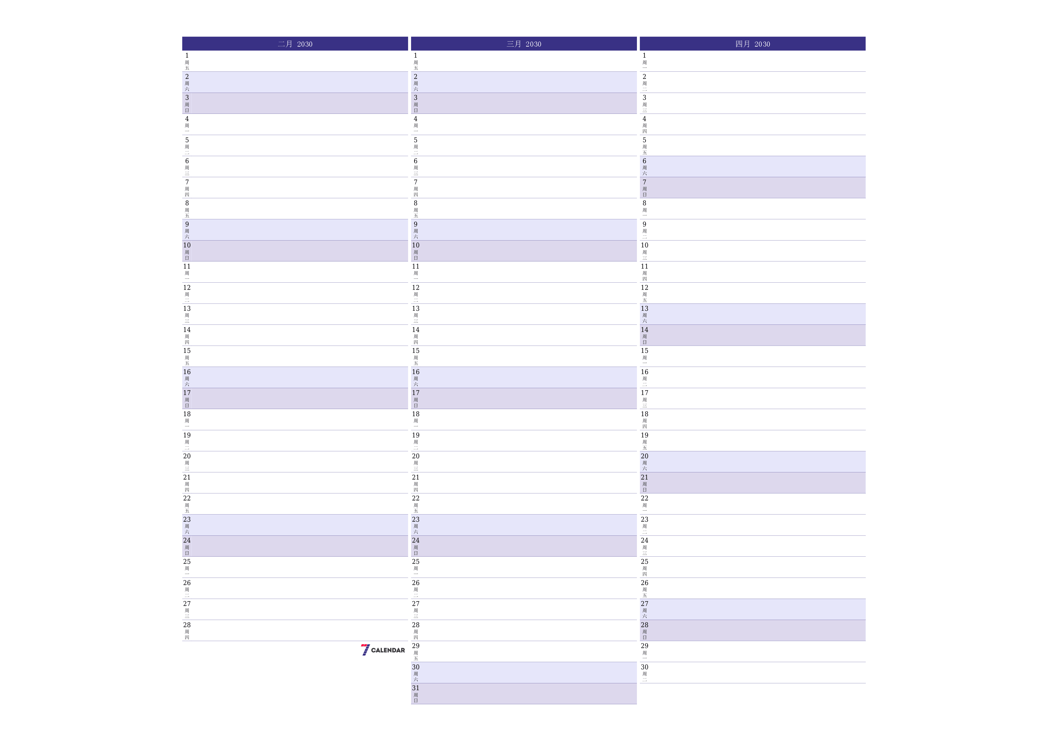 每月二月 2030的空月度计划器带有注释，保存并打印到PDF PNG Chinese-7calendar.com