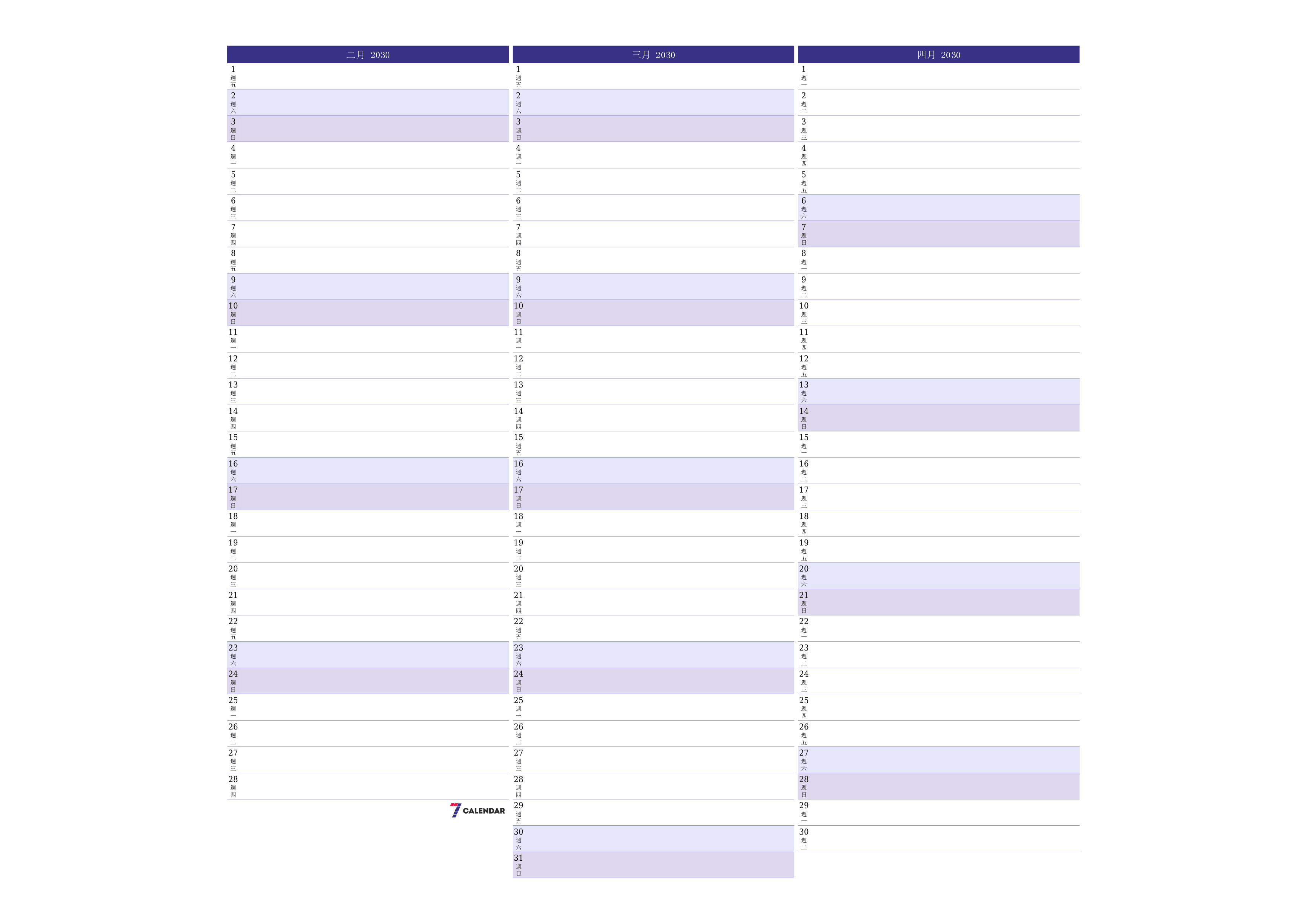 每月二月 2030的空月度計劃器帶有註釋，保存並打印到PDF PNG Chinese-7calendar.com