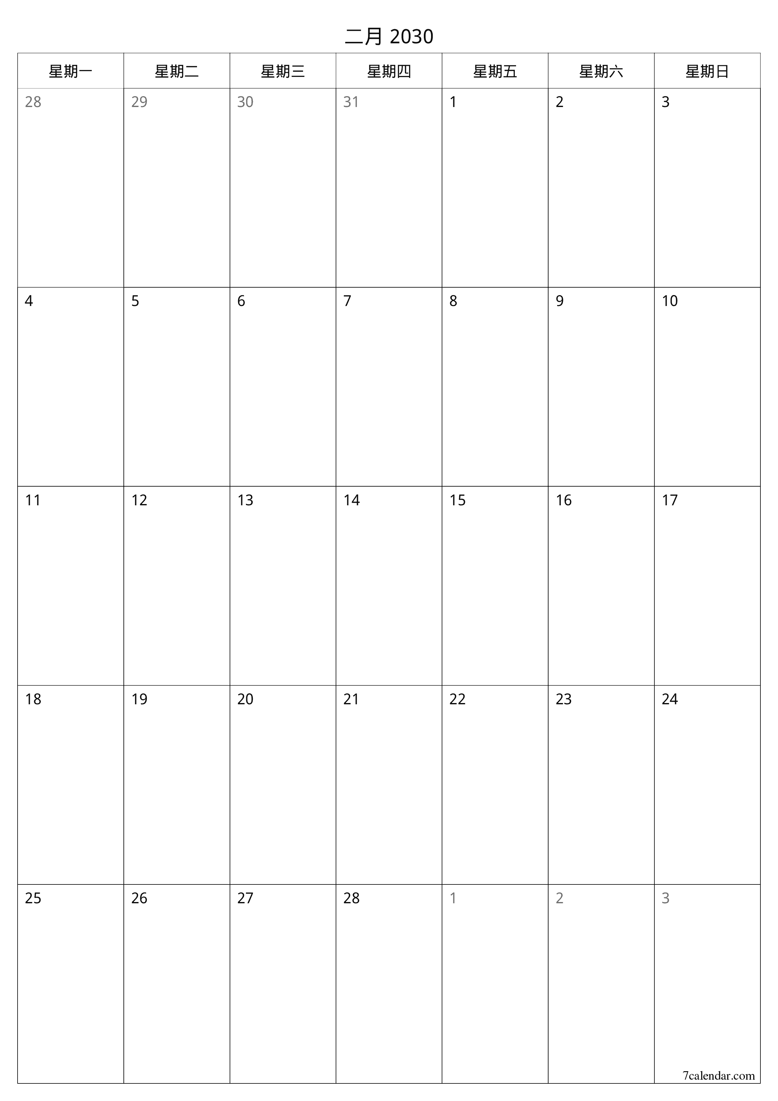 可打印 挂历 模板 免费垂直的 每月 规划师 日历 二月 (2月) 2030