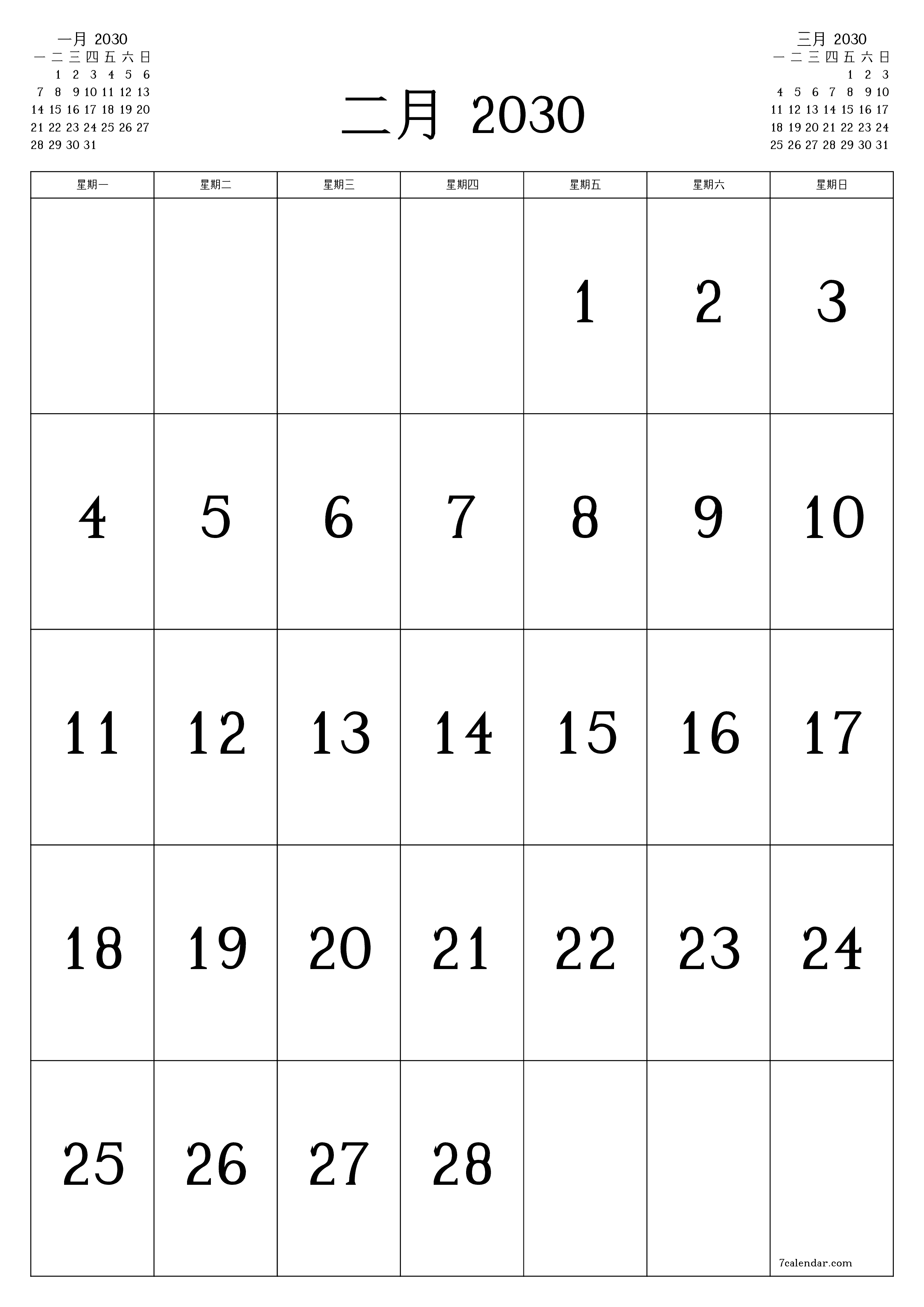 可打印 挂歷 模板 免費垂直的 每月 日曆 二月 (2月) 2030