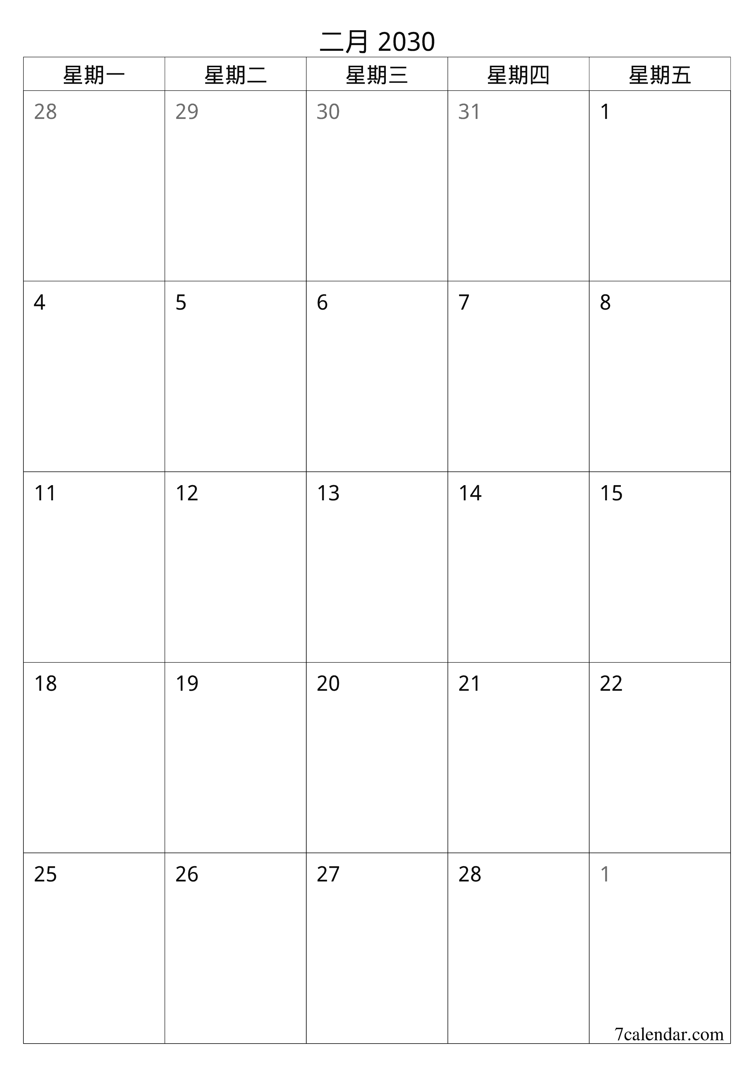 每月二月 2030的空月度计划器带有注释，保存并打印到PDF PNG Chinese-7calendar.com