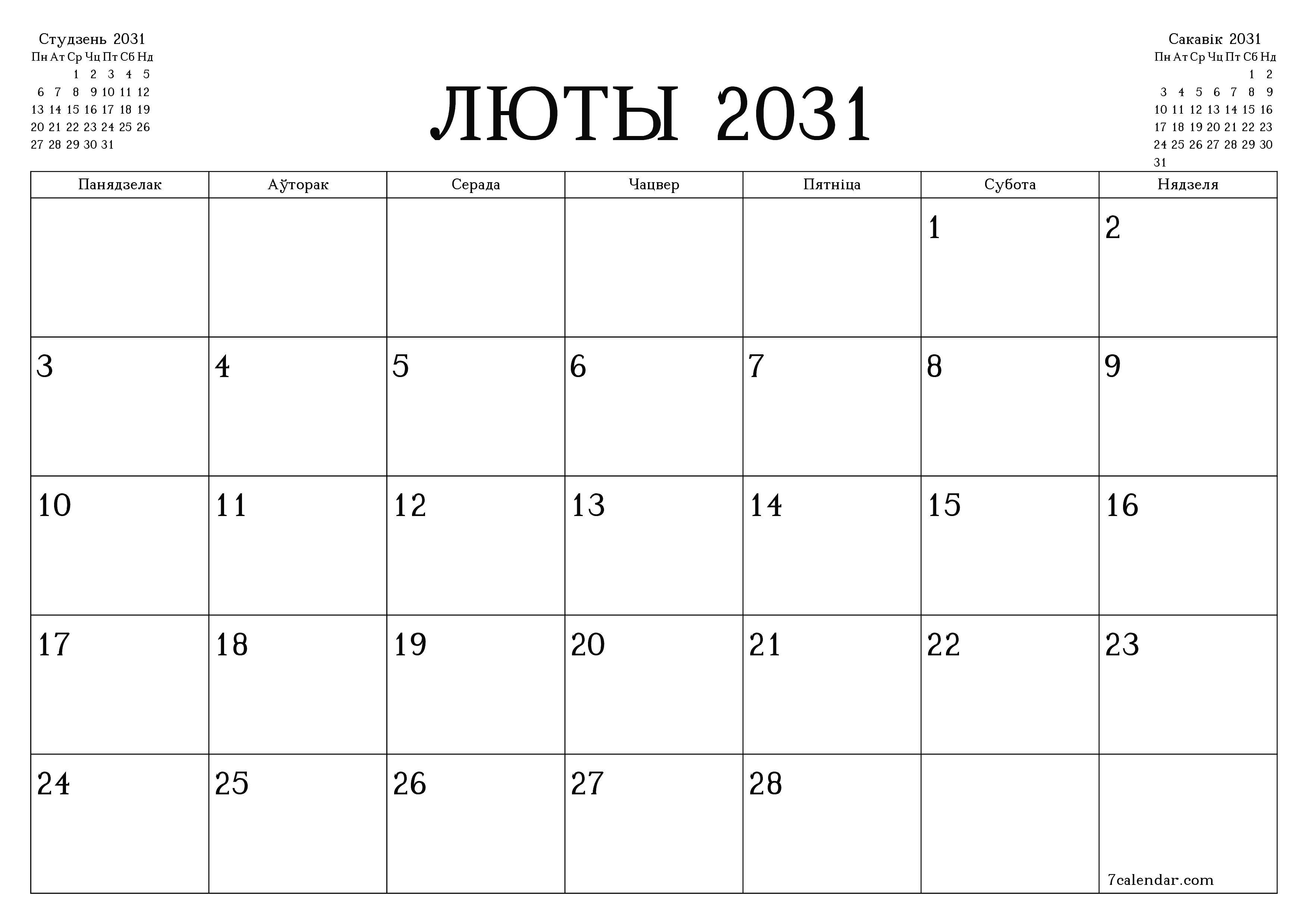 Пусты штомесячны каляндар-планавальнік на месяц Люты 2031 з нататкамі захаваць і раздрукаваць у PDF PNG Belarusian