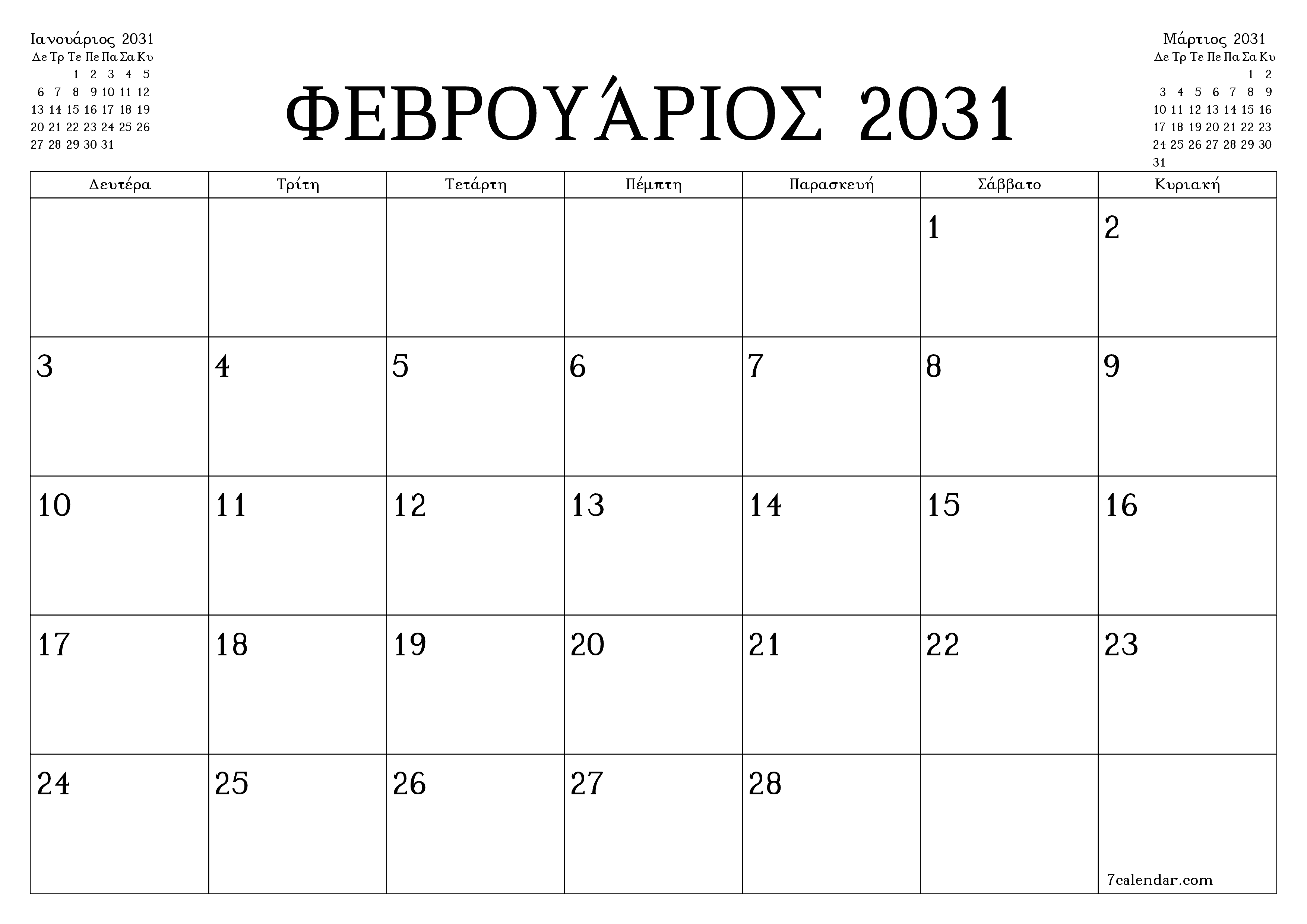 Κενό μηνιαίο πρόγραμμα σχεδιασμού για το μήνα Φεβρουάριος 2031 με σημειώσεις, αποθήκευση και εκτύπωση σε PDF PNG Greek